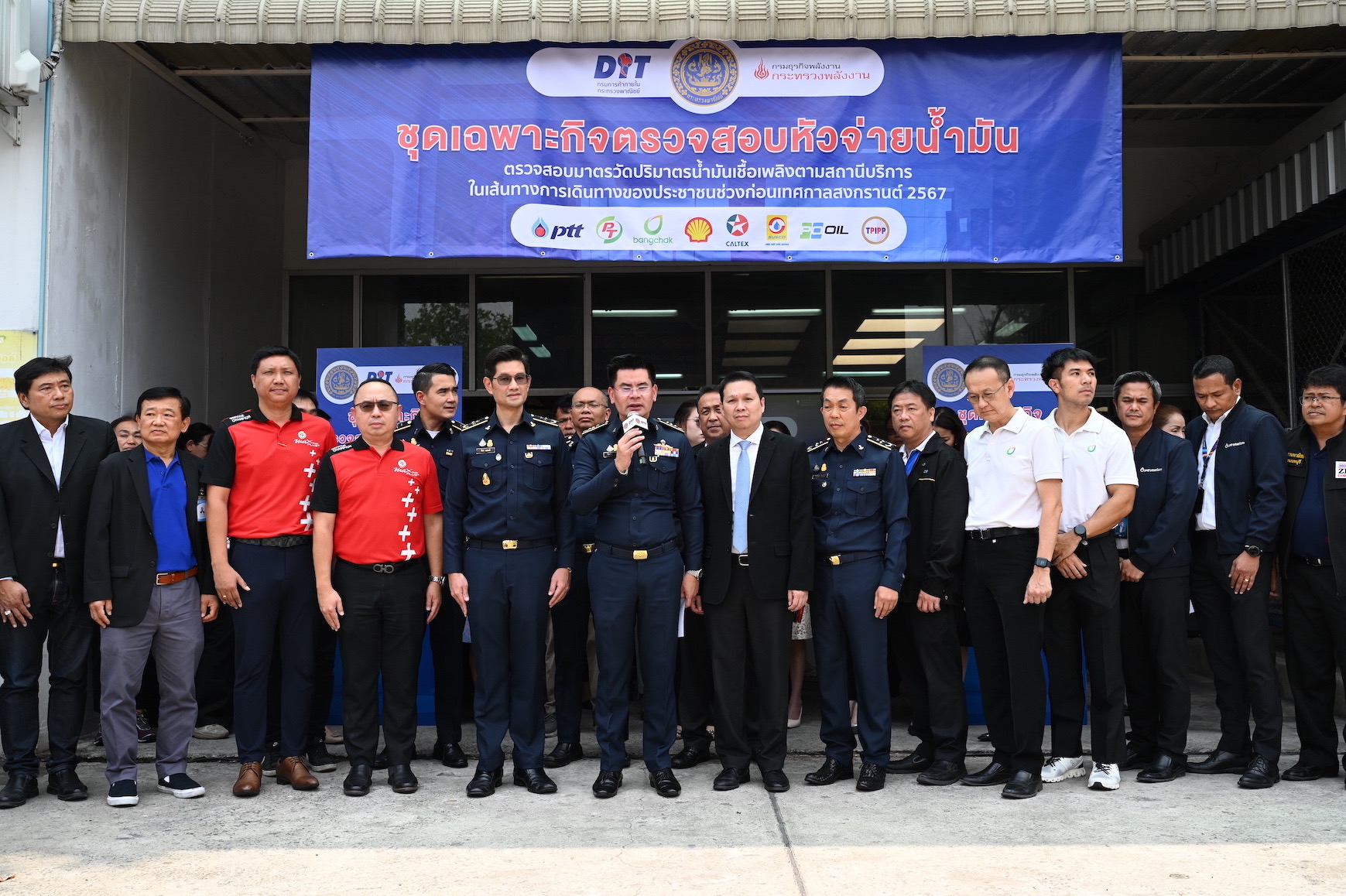 “พาณิชย์” ลุยต่อ ผนึกกำลังพลังงาน ตรวจปั๊มน้ำมันในช่วงเทศกาลสงกรานต์ทั่วประเทศ