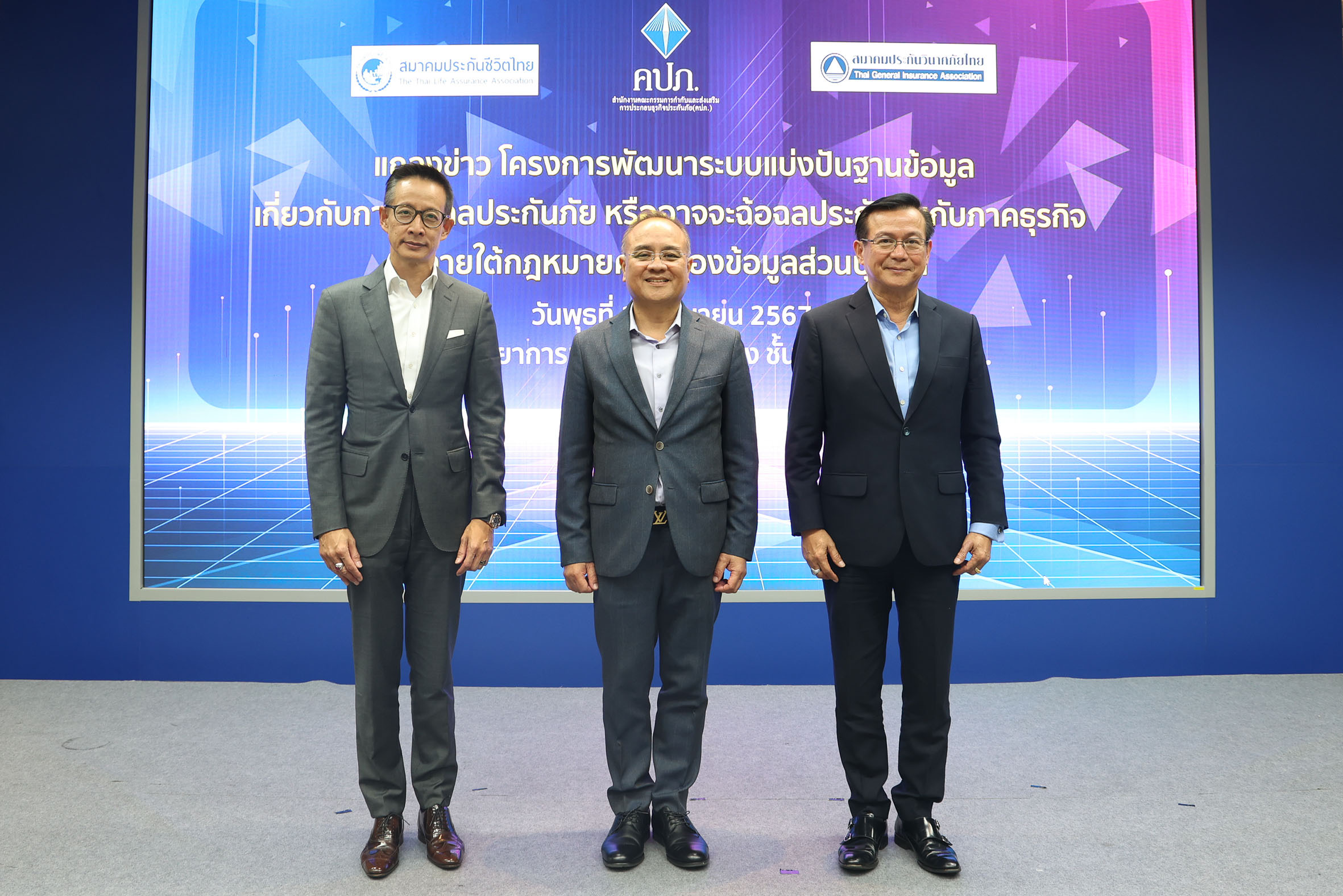 นายกสมาคมประกันชีวิตไทย ร่วมงานแถลงข่าวเปิด “โครงการพัฒนาระบบแบ่งปันฐานข้อมูลเกี่ยวกับการฉ้อฉลประกันภัยหรืออาจจะฉ้อฉลประกันภัยกับภาคธุรกิจ ภายใต้กฎหมายคุ้มครองข้อมูลส่วนบุคคล”