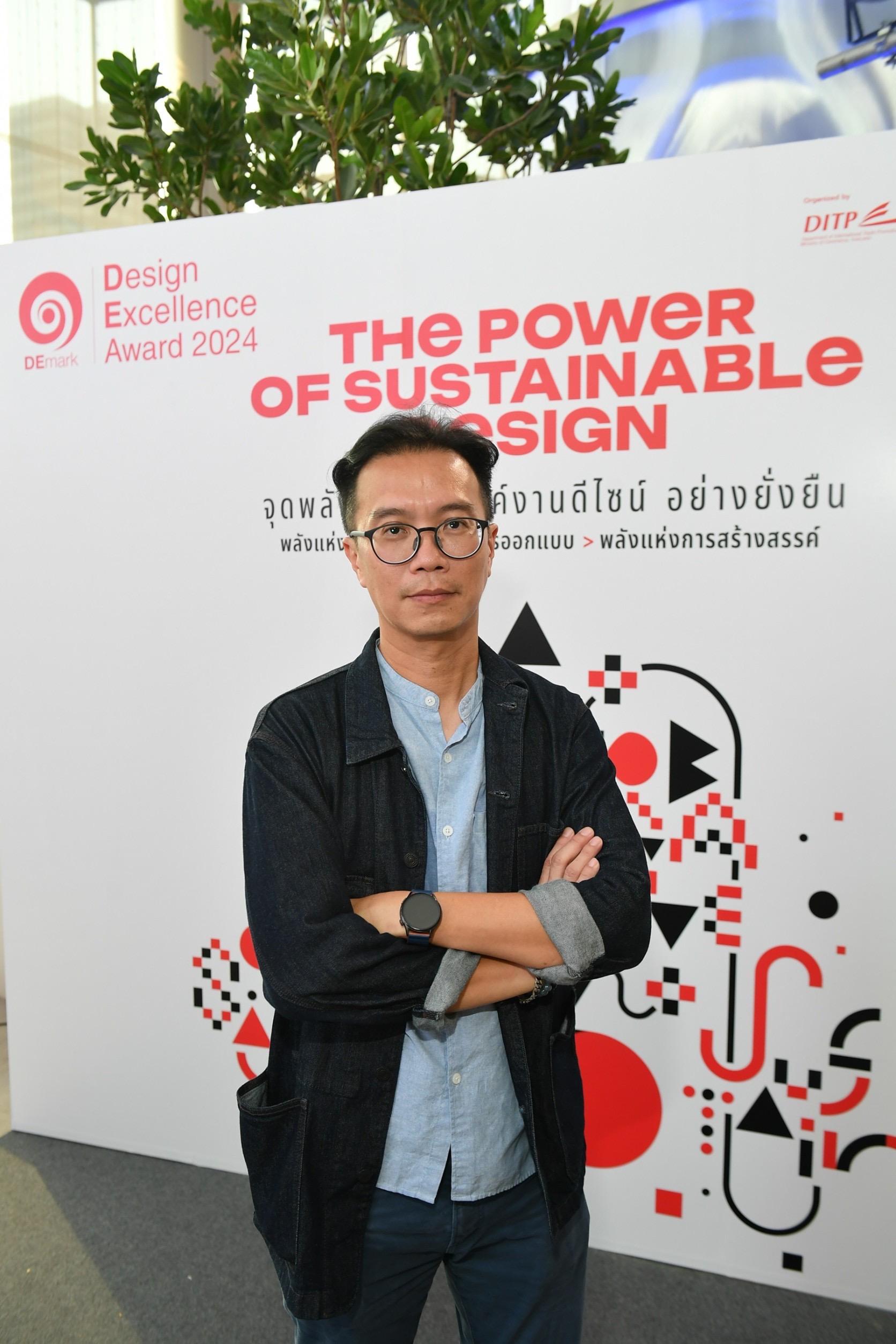 Design Excellence Award 2024 (DEmark) The Power of Sustainable Design จุดพลัง สร้างสรรค์งานดีไซน์ อย่างยั่งยืน” ความกลมกลืนอย่างสร้างสรรค์ของความแตกต่าง