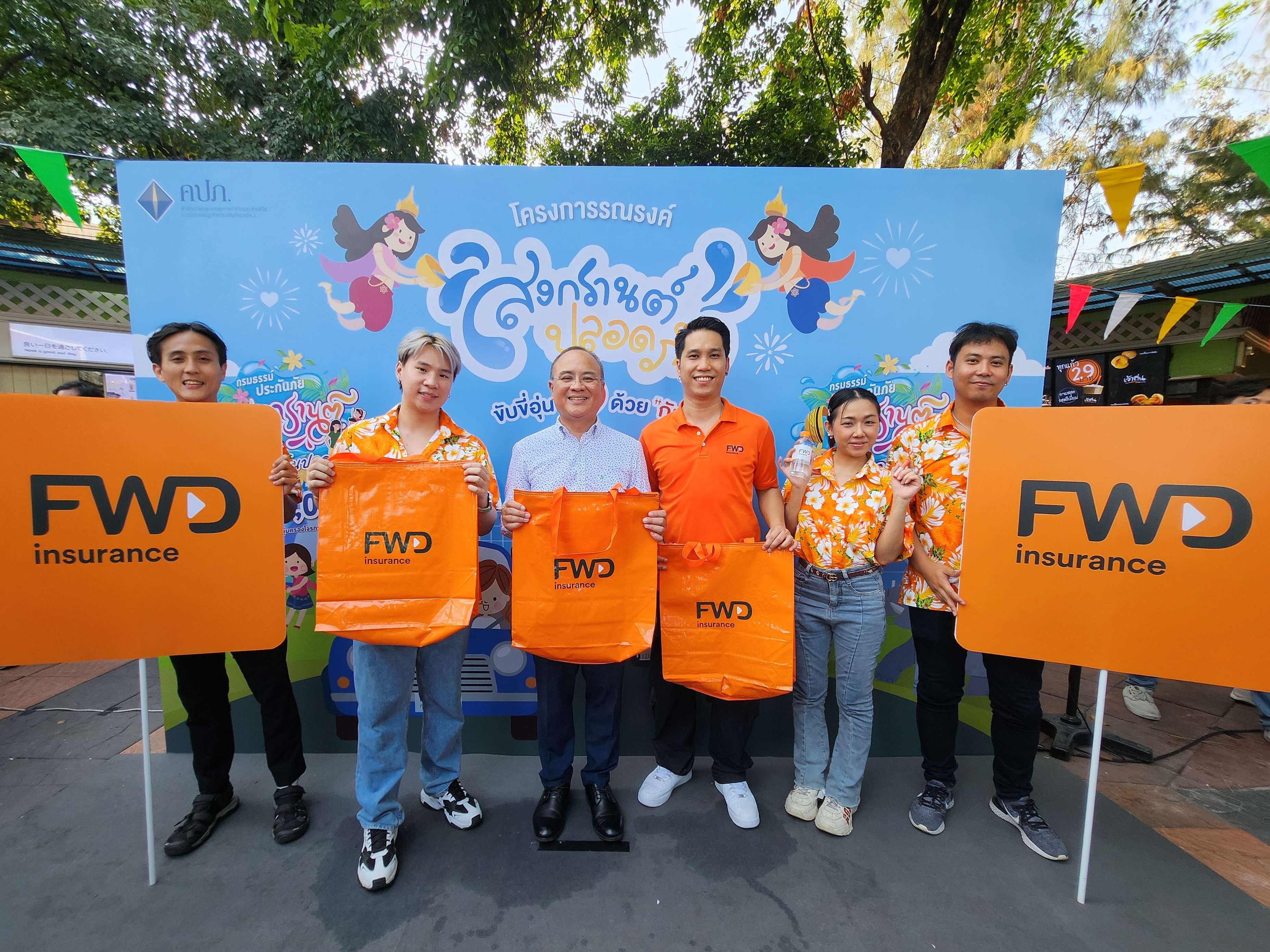 FWD ประกันชีวิต สนับสนุนโครงการรณรงค์ความปลอดภัยทางถนนช่วงเทศกาลสงกรานต์ ปี 2567ร่วมกับสำนักงาน คปภ.