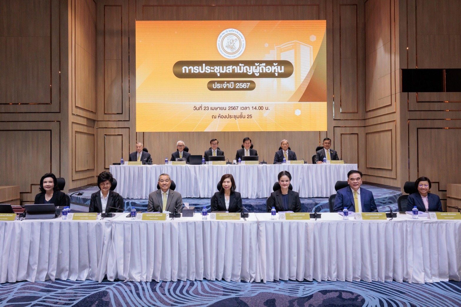 ทิพย กรุ๊ป โฮลดิ้งส์ จัดประชุมสามัญผู้ถือหุ้น 2567