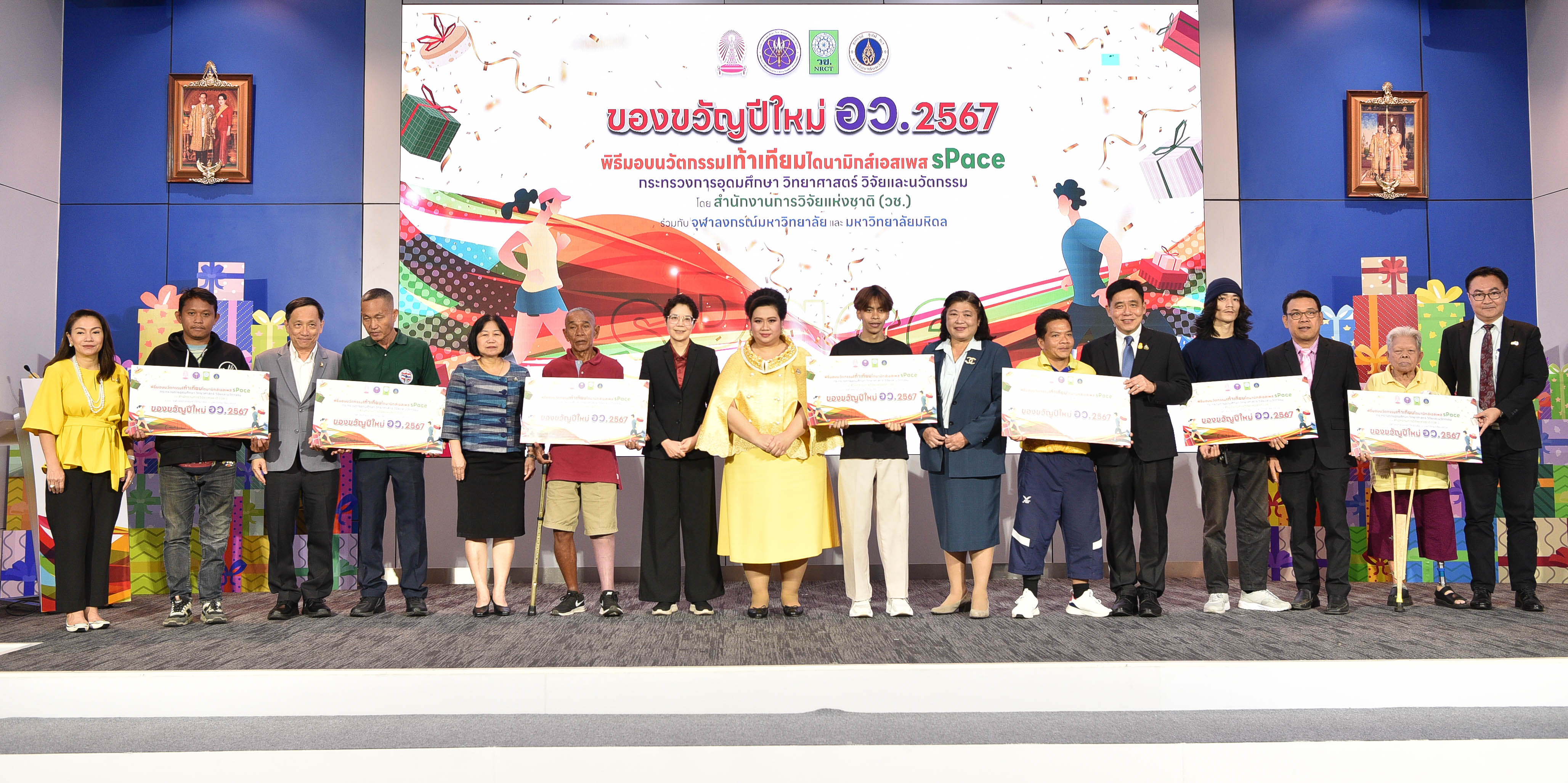 อว. มอบของขวัญปีใหม่ ปี 67 “เท้าเทียมไดนามิกส์เอสเพส (sPace)” จาก ฝีมือนักวิจัยไทย ให้กับ รพ. ทั้ง 7 แห่ง ยกระดับคุณภาพชีวิตผู้พิการให้ได้ใช้ฟรี