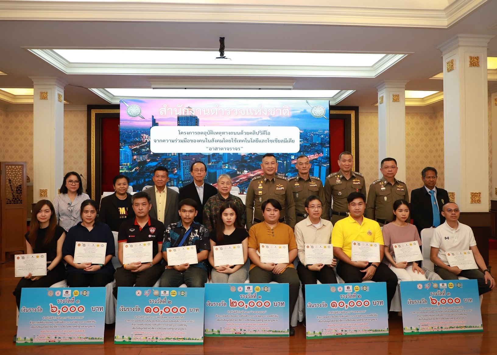 วิริยะประกันภัย ร่วมแถลงผลการมอบรางวัลและเกียรติบัตร“โครงการอาสาตาจราจร” ประจำเดือน พฤษภาคม 2567
