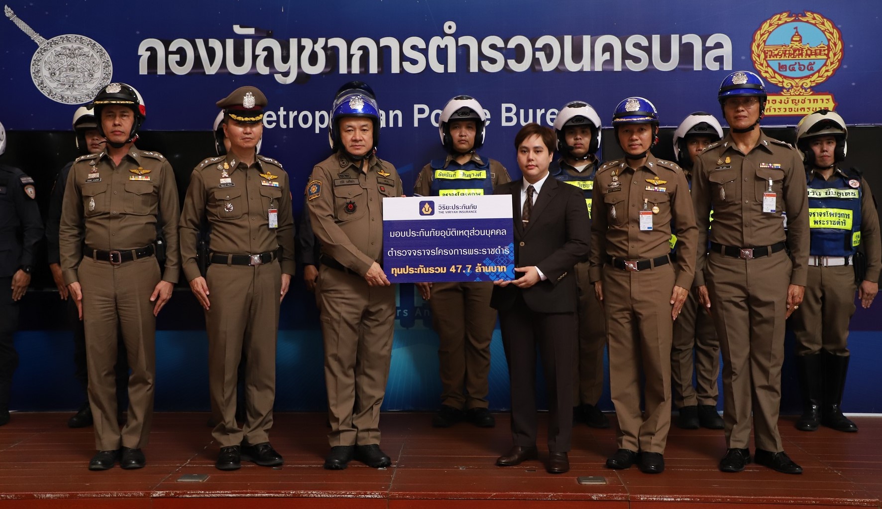 วิริยะประกันภัย มอบประกันอุบัติเหตุ (PA) ตร.จร.โครงการพระราชดำริทุนประกันรวม 47.7 ล้านบาท