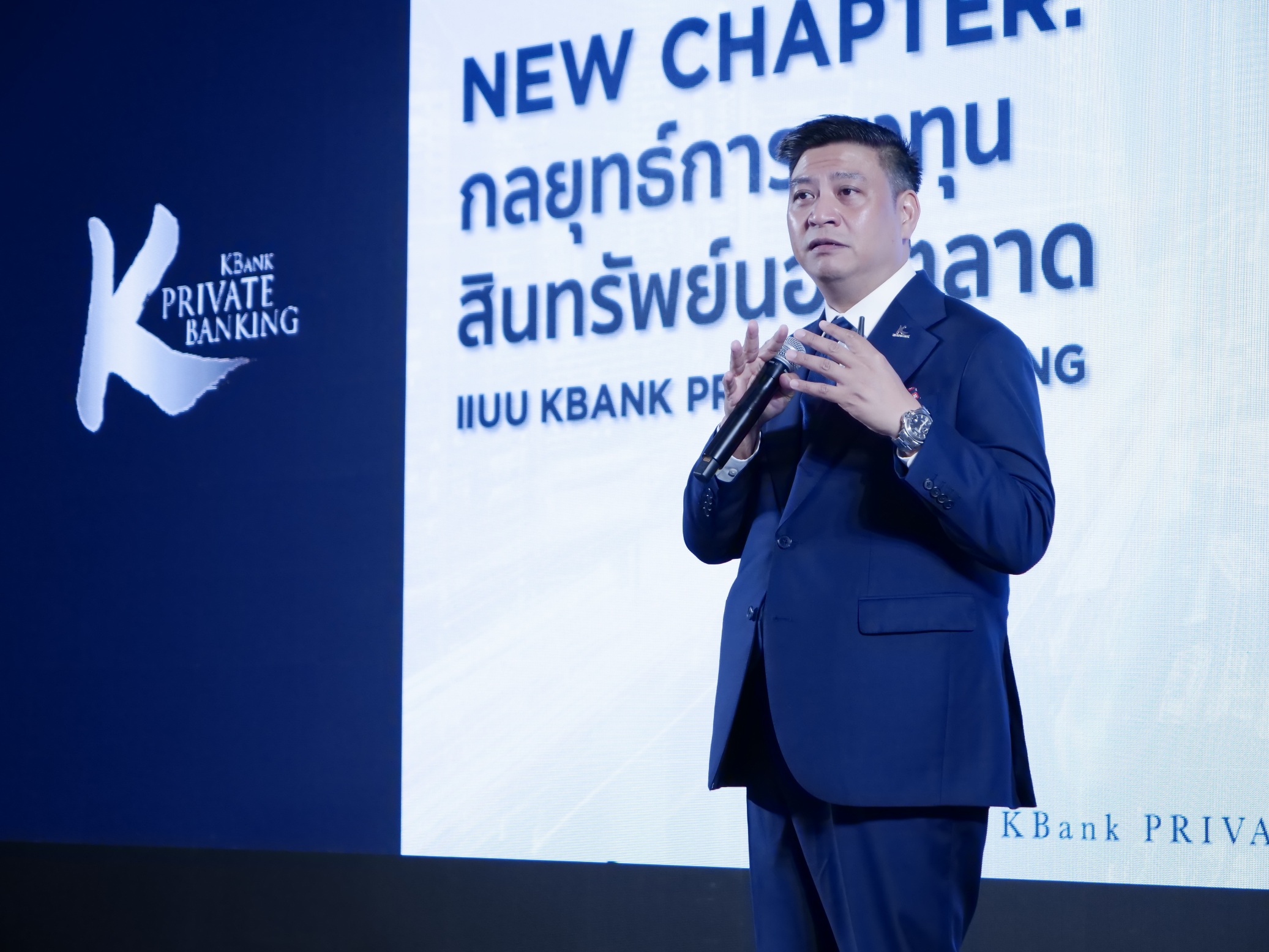 KBank Private Banking จับมือ EQT บริษัทกองทุนหุ้นนอกตลาดที่ใหญ่เป็นอันดับสามของโลก เปิดประตูสู่โอกาสใหม่ไปกับกองทุนหุ้นนอกตลาดกึ่งสภาพคล่อง