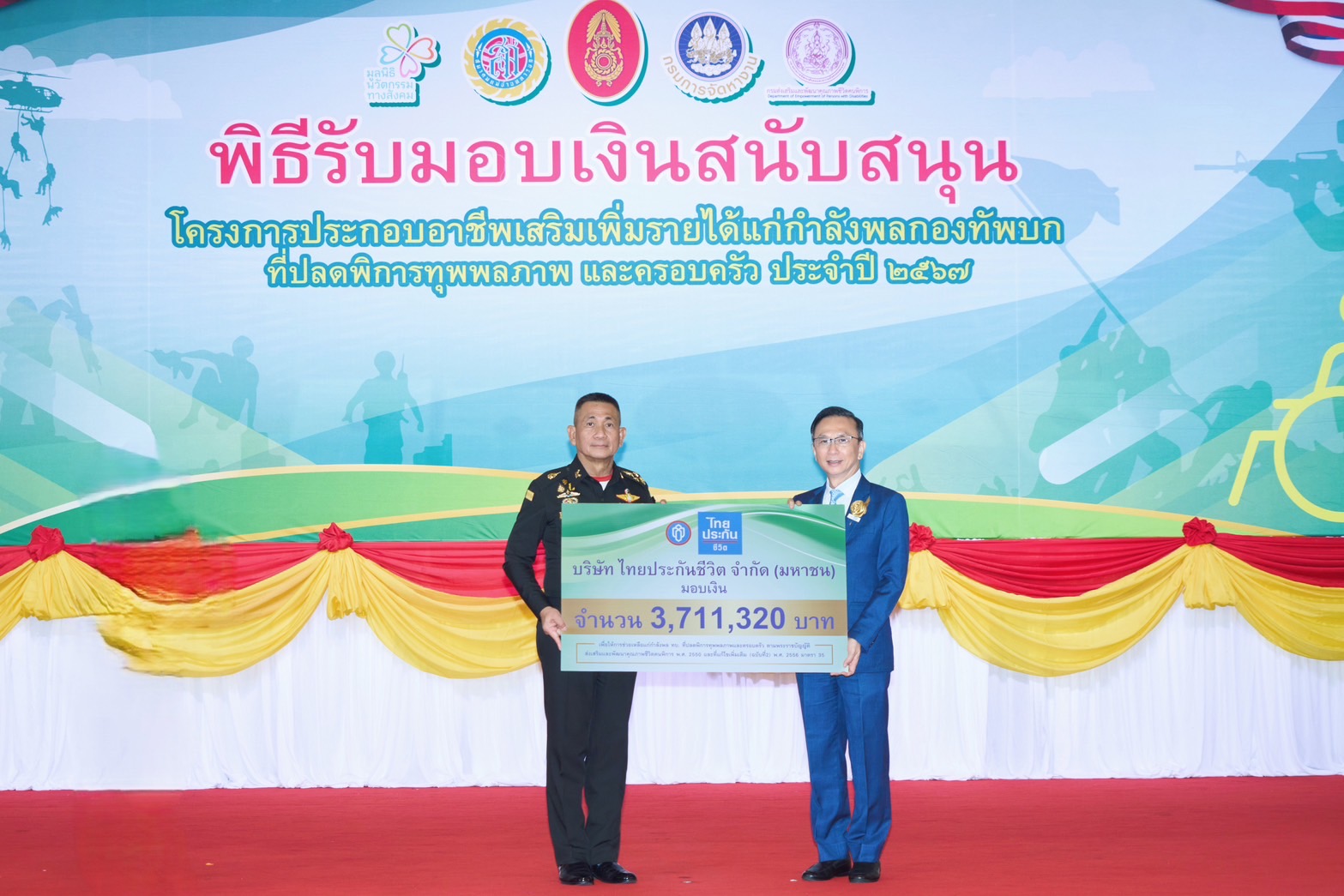 ไทยประกันชีวิต มอบเงินสนับสนุนกำลังพลกองทัพบกประกอบอาชีพเสริมเพิ่มรายได้