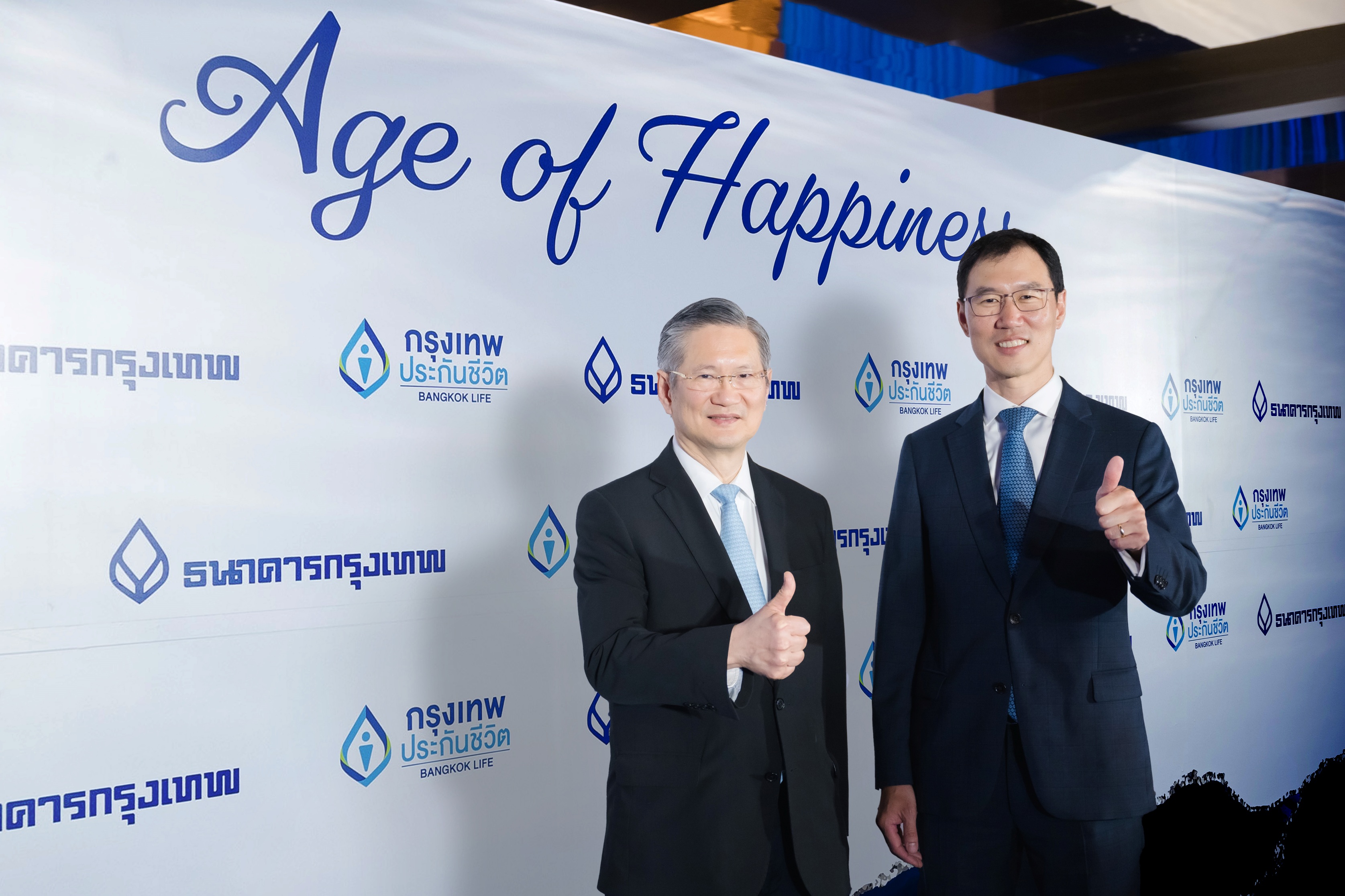 กรุงเทพประกันชีวิต ผนึก แบงก์กรุงเทพ จัดงาน Age of Happiness ส่งมอบคำขอบคุณลูกค้าให้ความไว้วางใจกว่า 20ปี