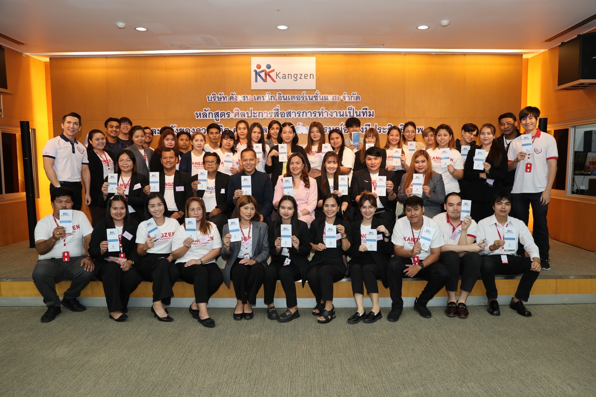 Kangzen Training หลักสูตรศิลปะการสื่อสาร การทำงานเป็นทีม และพลังความคิด ความฉลาดทางด้านอารมณ์ อย่างมีประสิทธิภาพ