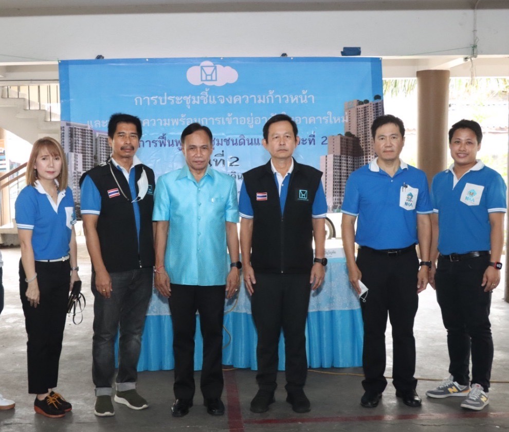 การเคหะแห่งชาติประชุมชี้แจงความก้าวหน้าและเตรียมความพร้อมการเข้าอยู่อาศัยโครงการฟื้นฟูเมืองชุมชนดินแดง ระยะที่ 2 รุ่น 2