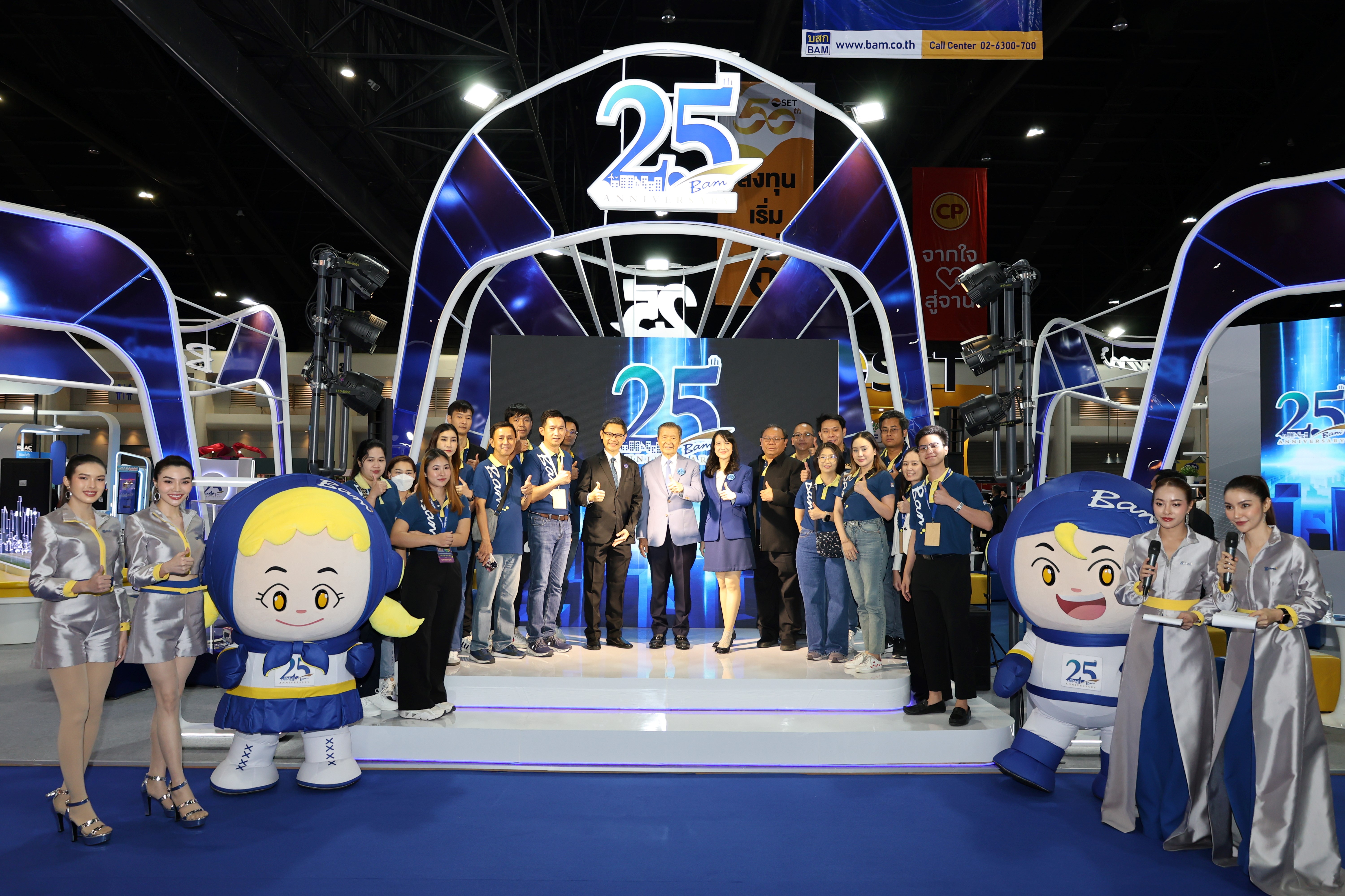 BAM ออกบูธงาน“มหกรรมการเงิน กรุงเทพ ครั้งที่ 24 Money Expo 2024 Bangkok”