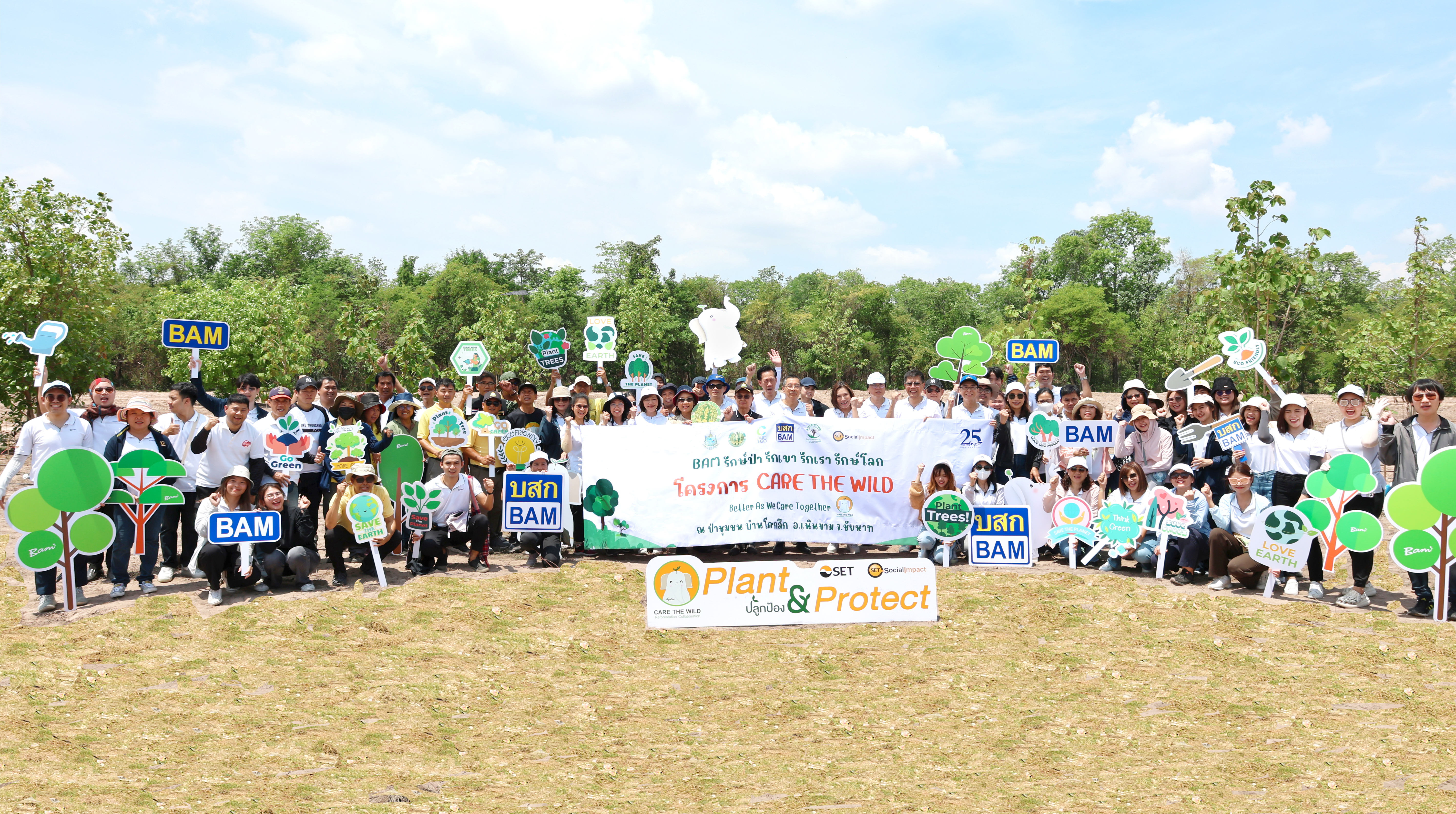 BAM จับมือ SET และกรมป่าไม้ ปลูกป่าชุมชนกว่า 1,800 ต้น ในโครงการ Care the Wild”ปลูกป้อง Plant & Protect” เพื่อฟื้นฟูพื้นที่ป่า และลดภาวะโลกร้อน ณ ป่าชุมชนบ้านโศกลึก จ.ชัยนาท