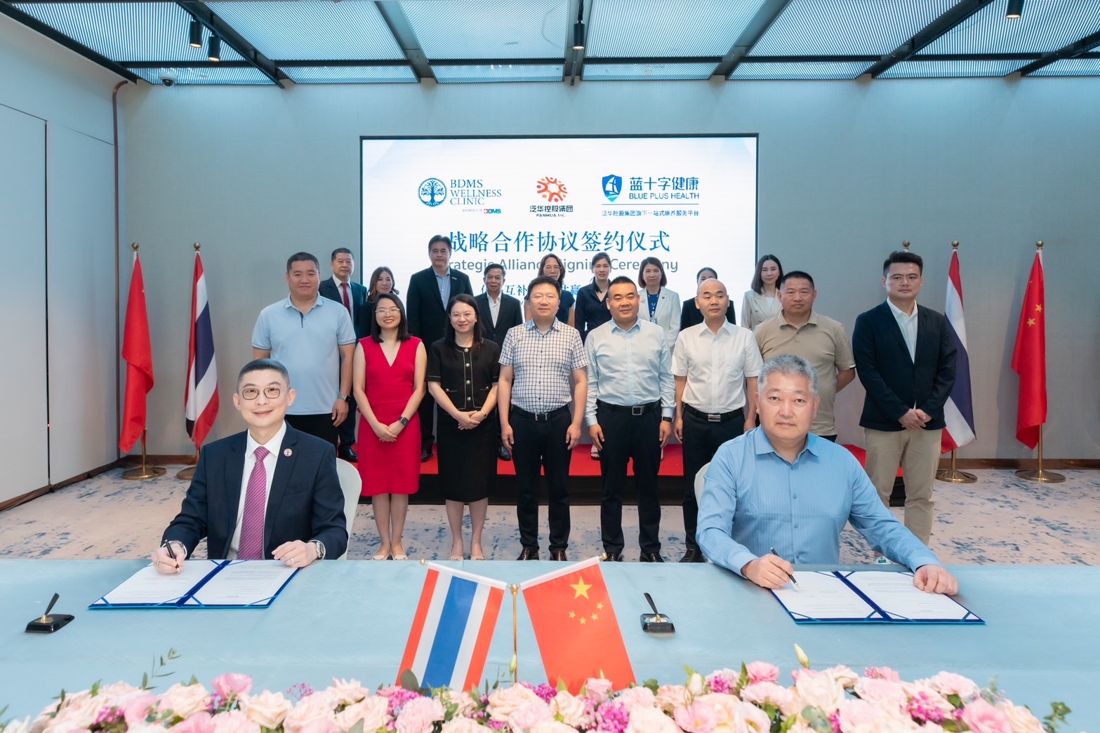 บีดีเอ็มเอส เวลเนส คลินิก จับมือ Blue Plus Health Management ยกระดับการท่องเที่ยวเชิงสุขภาพเพื่อนักท่องเที่ยวชาวจีน