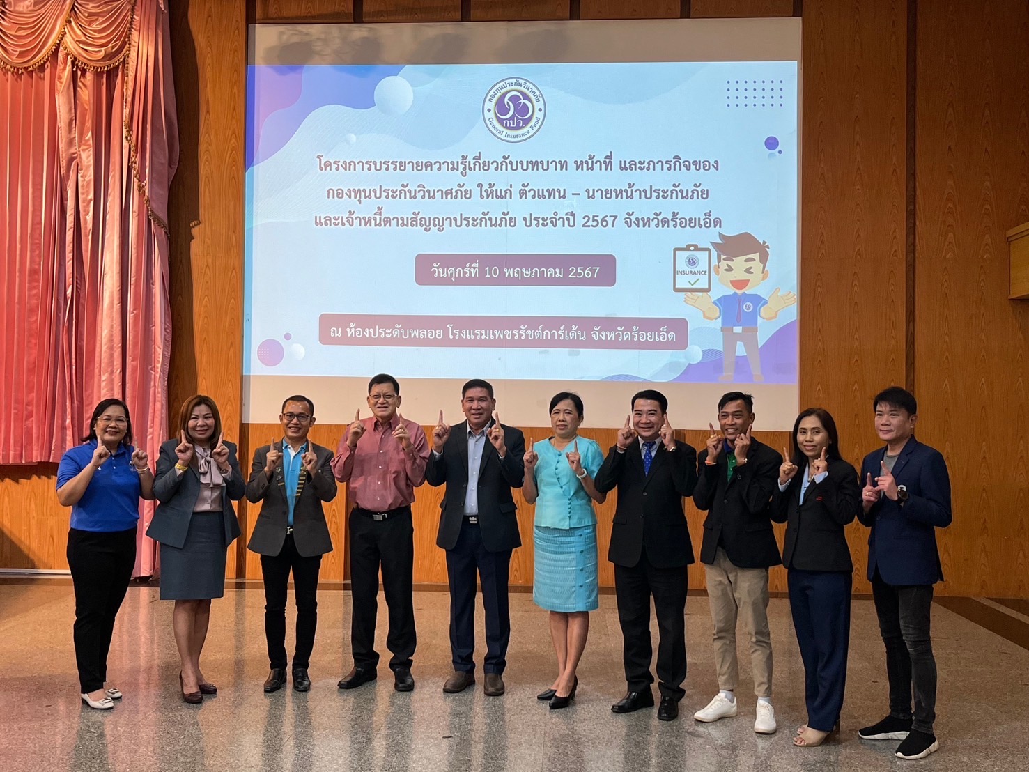 กองทุนประกันวินาศภัย จัดโครงการบรรยายความรู้เกี่ยวกับบทบาท หน้าที่ และภารกิจของกองทุนประกันวินาศภัย ให้แก่ตัวแทน – นายหน้าประกันภัย และเจ้าหนี้ตามสัญญาประกันภัย ประจำปี 2567