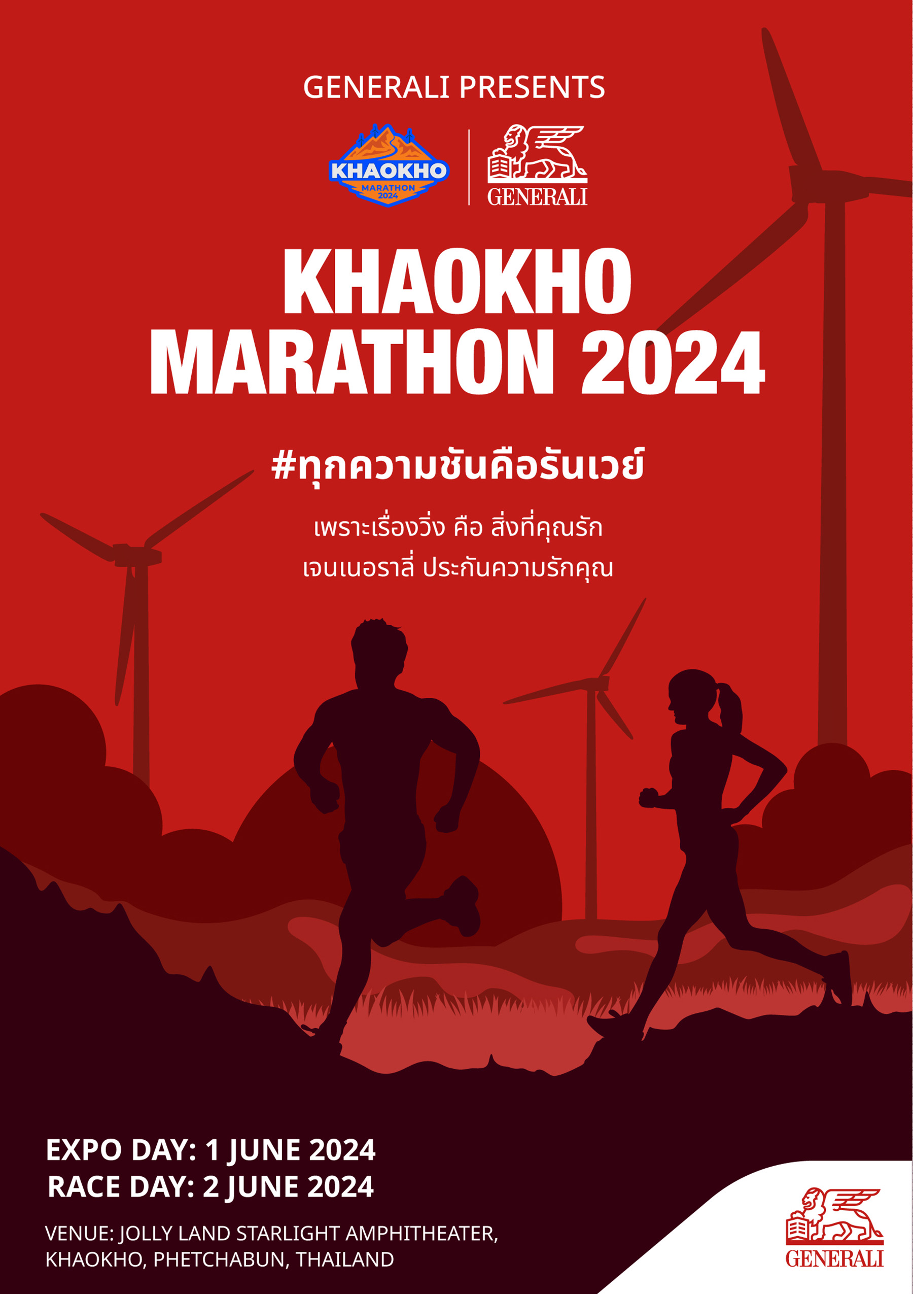 เจนเนอราลี่ ไทยแลนด์ เอาใจสายวิ่ง สนับสนุนงาน“Generali presents Khaokho Marathon 2024” ต่อเนื่องปีที่ 5