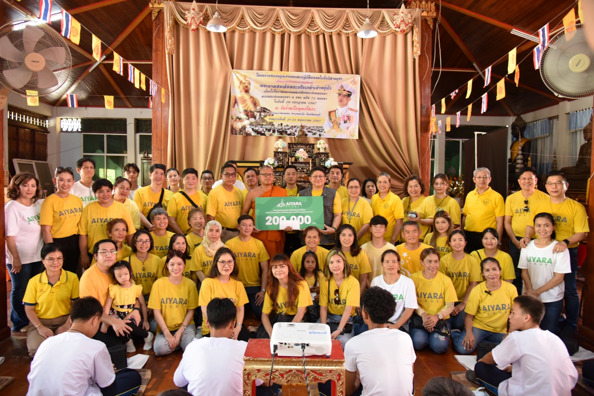 ไอยราแพลนเน็ต ส่งมอบคุณค่าสู่สังคม ภายใต้โครงการ AIYARA CSR ได้ถวายปัจจัย จำนวน 200,000 บาท เพื่อสร้างอาคารเรียนและโรงนอนนักเรียน ณ วัดถ้ำตะโก พุทธโสภา จ.ลพบุรี
