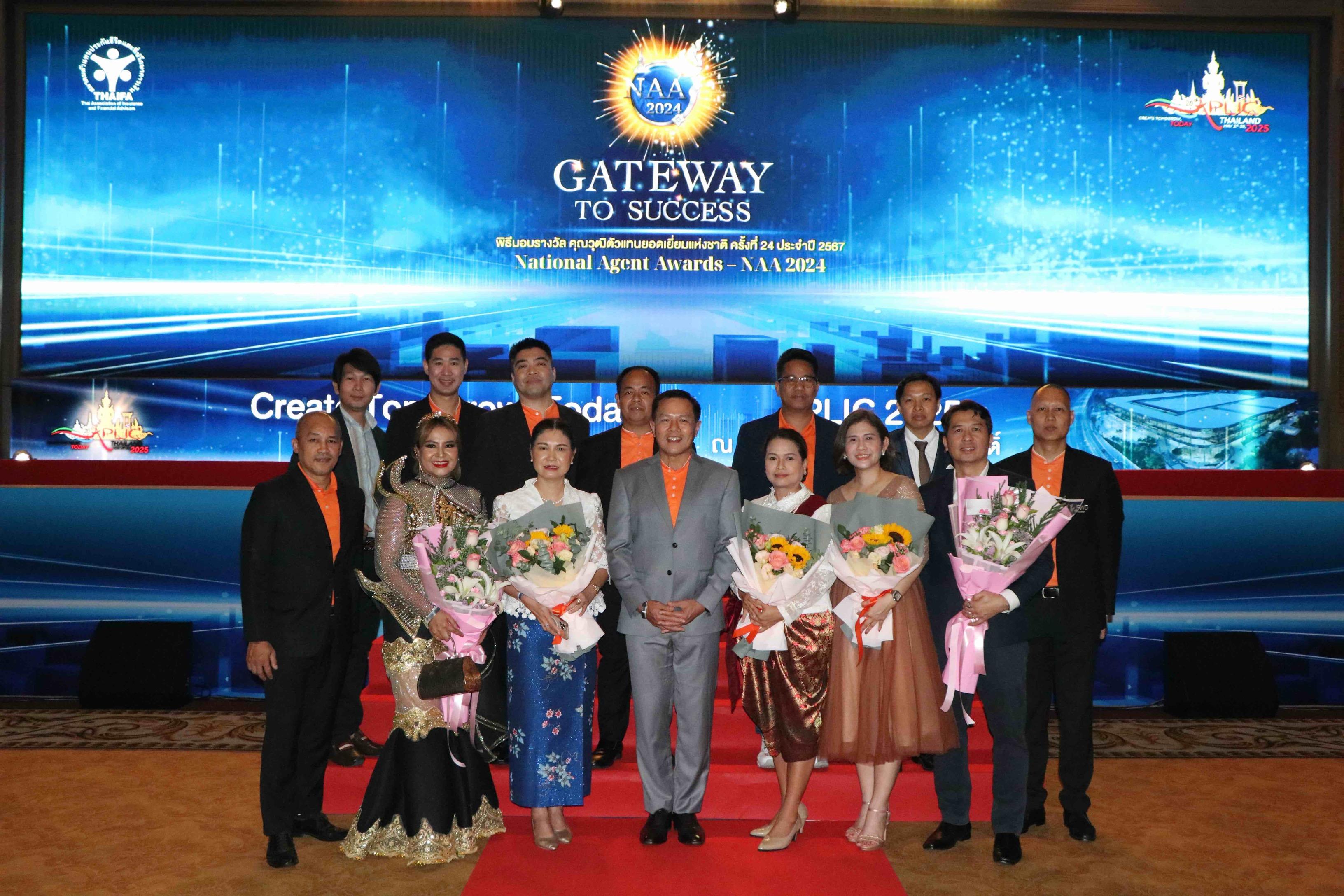 FWD ประกันชีวิต ร่วมฉลองความสำเร็จตัวแทนประกันชีวิต รับรางวัลคุณวุฒิตัวแทนยอดเยี่ยมแห่งชาติ ครั้งที่ 24 ประจำปี 2567