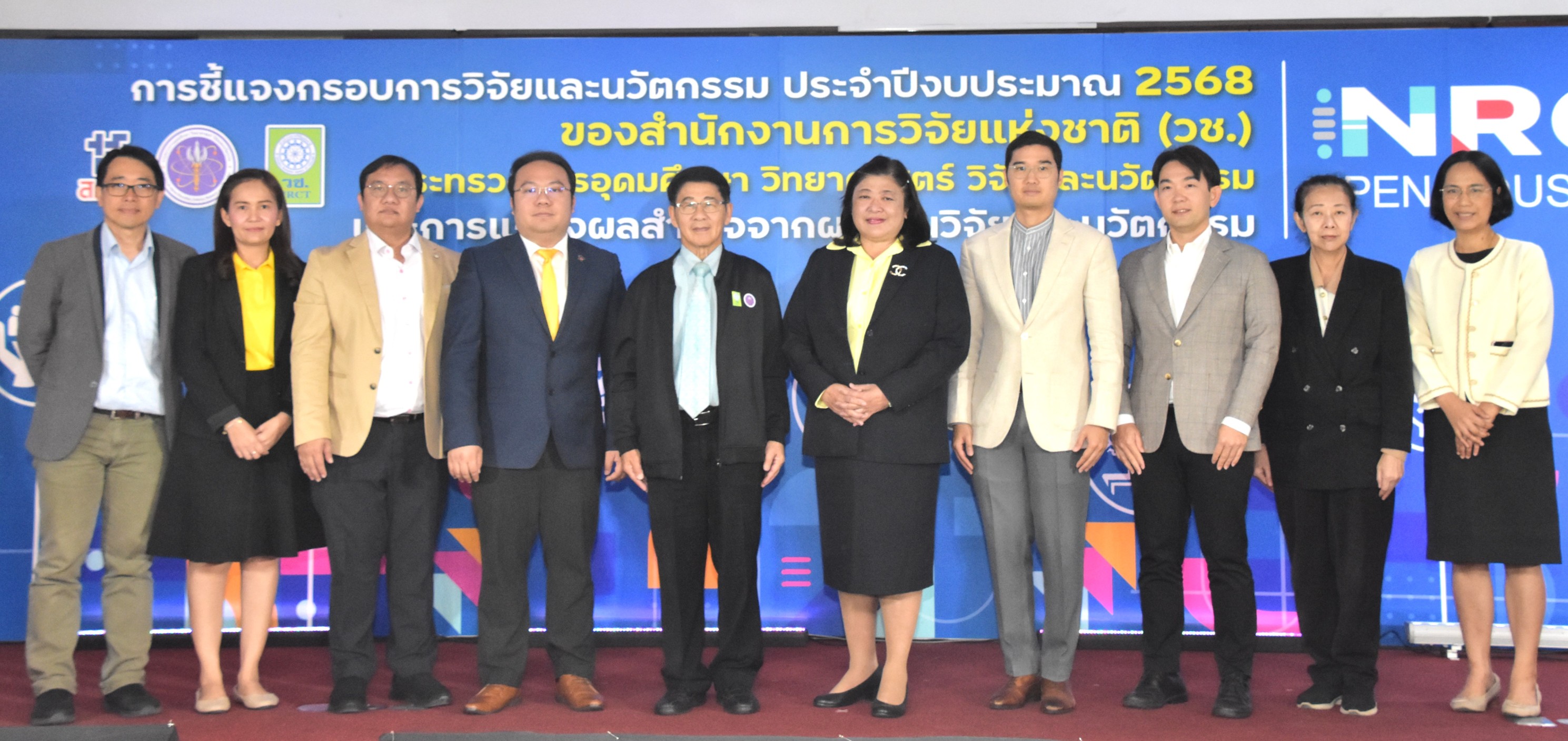 NRCT Open House 2024 เปิดชี้แจงกรอบการวิจัยและนวัตกรรม ปี 68 ยกระดับกำลังคนด้าน Hub of Talents และด้าน Hub of Knowledge