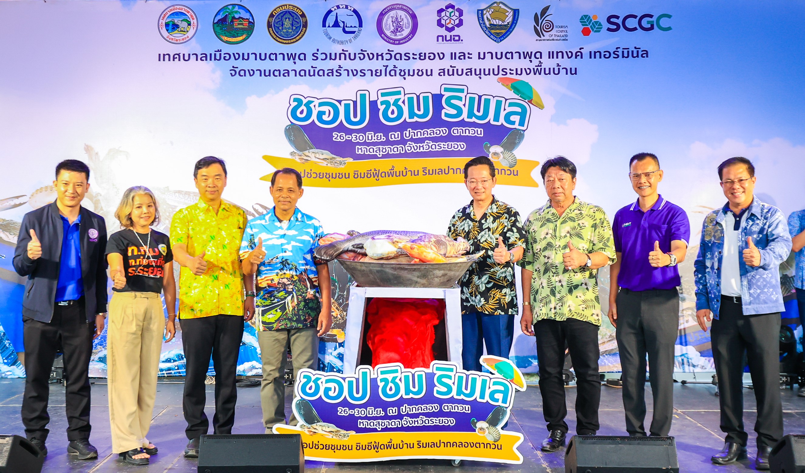 SCGC ร่วมกับจังหวัดระยอง และเทศบาลเมืองมาบตาพุด จัดตลาดนัดชุมชน “ชอป ชิม ริมเล” บริเวณปากคลองตากวน หวังกระตุ้นการท่องเที่ยวและสร้างรายได้ให้ชุมชน
