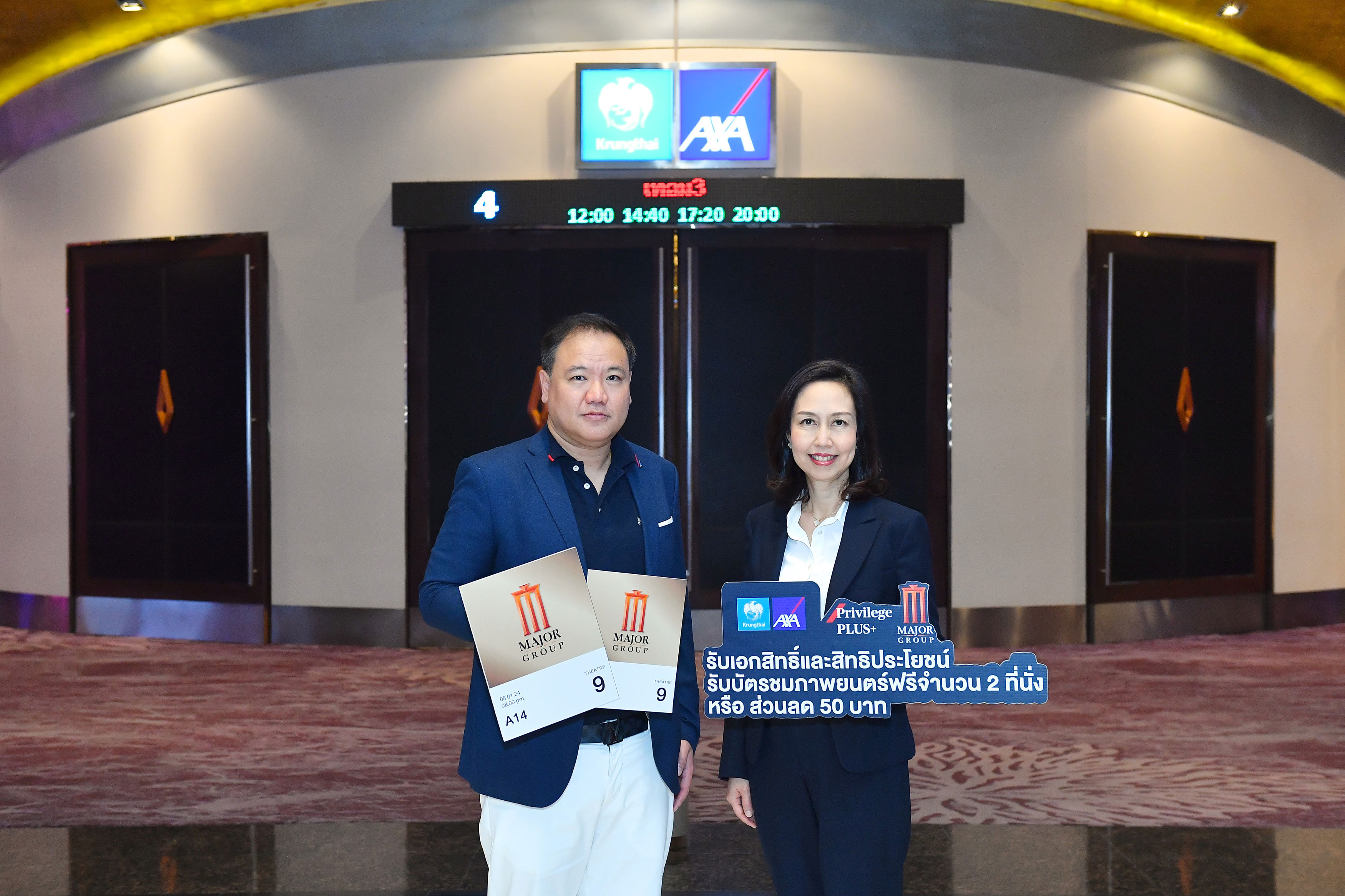 กรุงไทย-แอกซ่า ประกันชีวิต จับมือ เมเจอร์ ซีนีเพล็กซ์ กรุ้ป ส่งมอบความสนุกควบคู่การมีสุขภาพดี ผ่านกิจกรรม Privilege PLUS+ ขยายฐานกลุ่มลูกค้าทุกเจเนอร์เรชัน