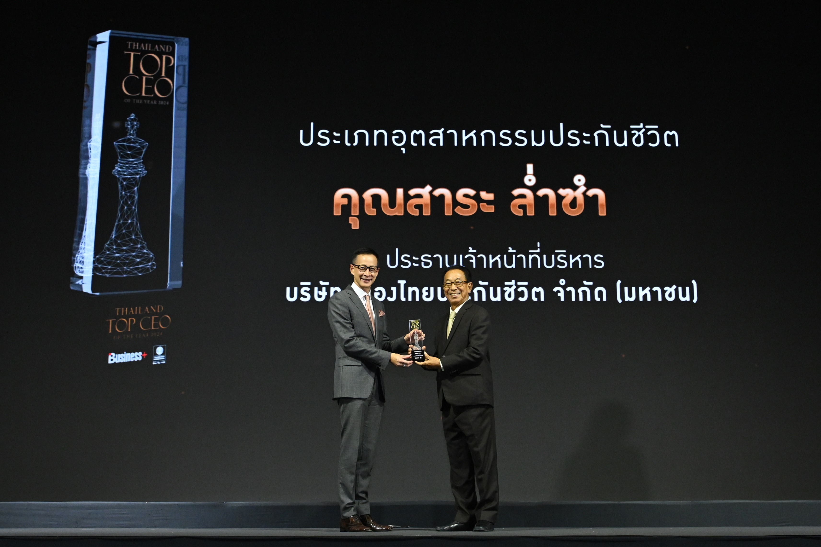 “สาระ ล่ำซำ” รับรางวัลสุดยอดผู้นำองค์กรแห่งปี “THAILAND TOP CEO OF THE YEAR2024” ประเภท “อุตสาหกรรมประกันชีวิต” ต่อเนื่องเป็นปีที่ 3