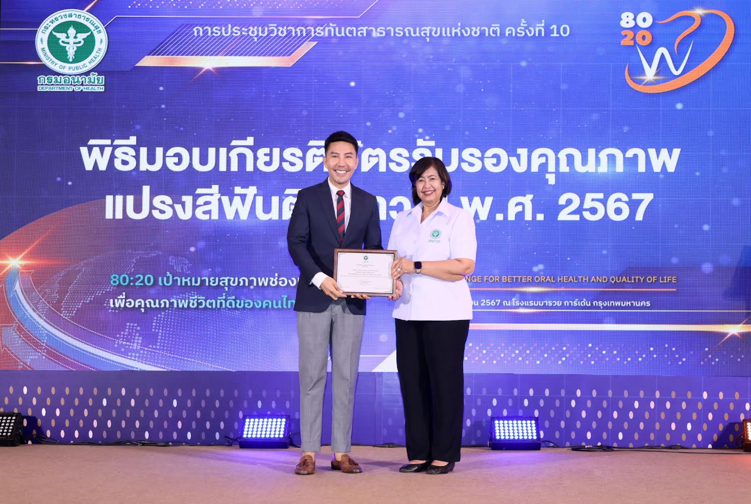 กิฟฟารีนคว้าเกียรติบัตร “แปรงสีฟันติดดาว” ตอกย้ำคุณภาพมาตรฐานระดับสากล