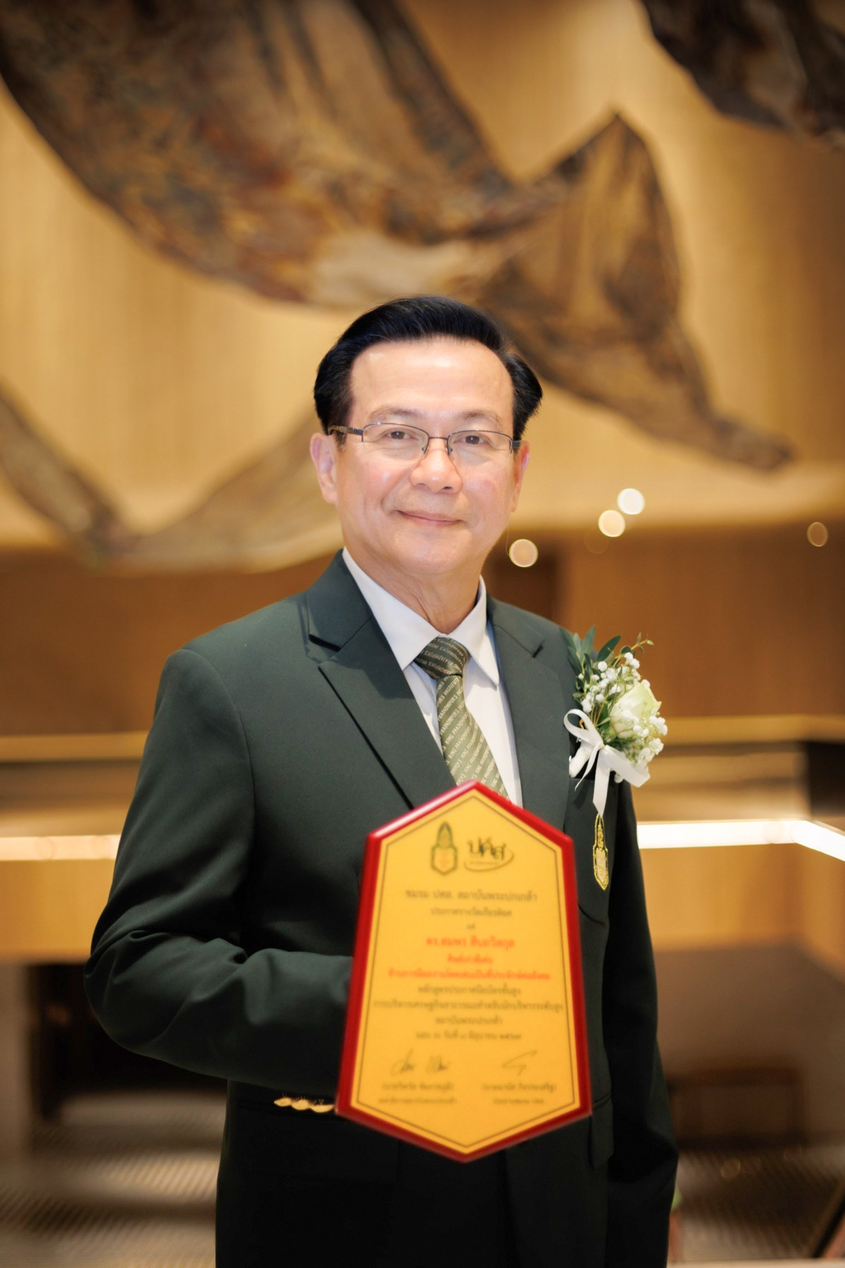 “ดร.สมพร สืบถวิลกุล” รับรางวัลศิษย์เก่าดีเด่น ปศส. ประจำปี 2567 ด้านการมีผลงานโดดเด่นเป็นที่ประจักษ์ต่อสังคม
