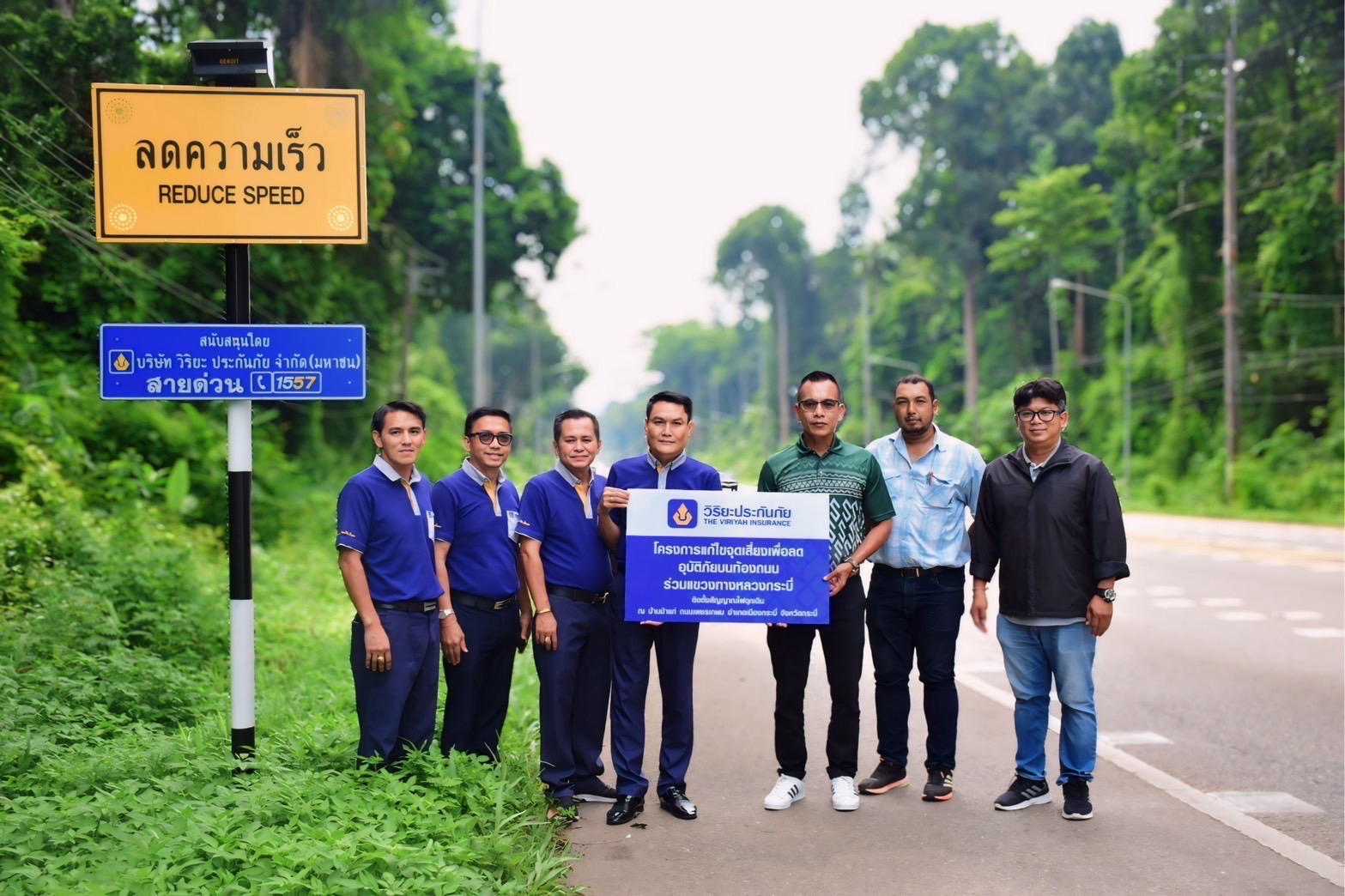 วิริยะประกันภัย ร่วมกับ แขวงทางหลวงกระบี่แก้ไขจุดเสี่ยงเพื่อลดอุบัติภัยบนท้องถนน