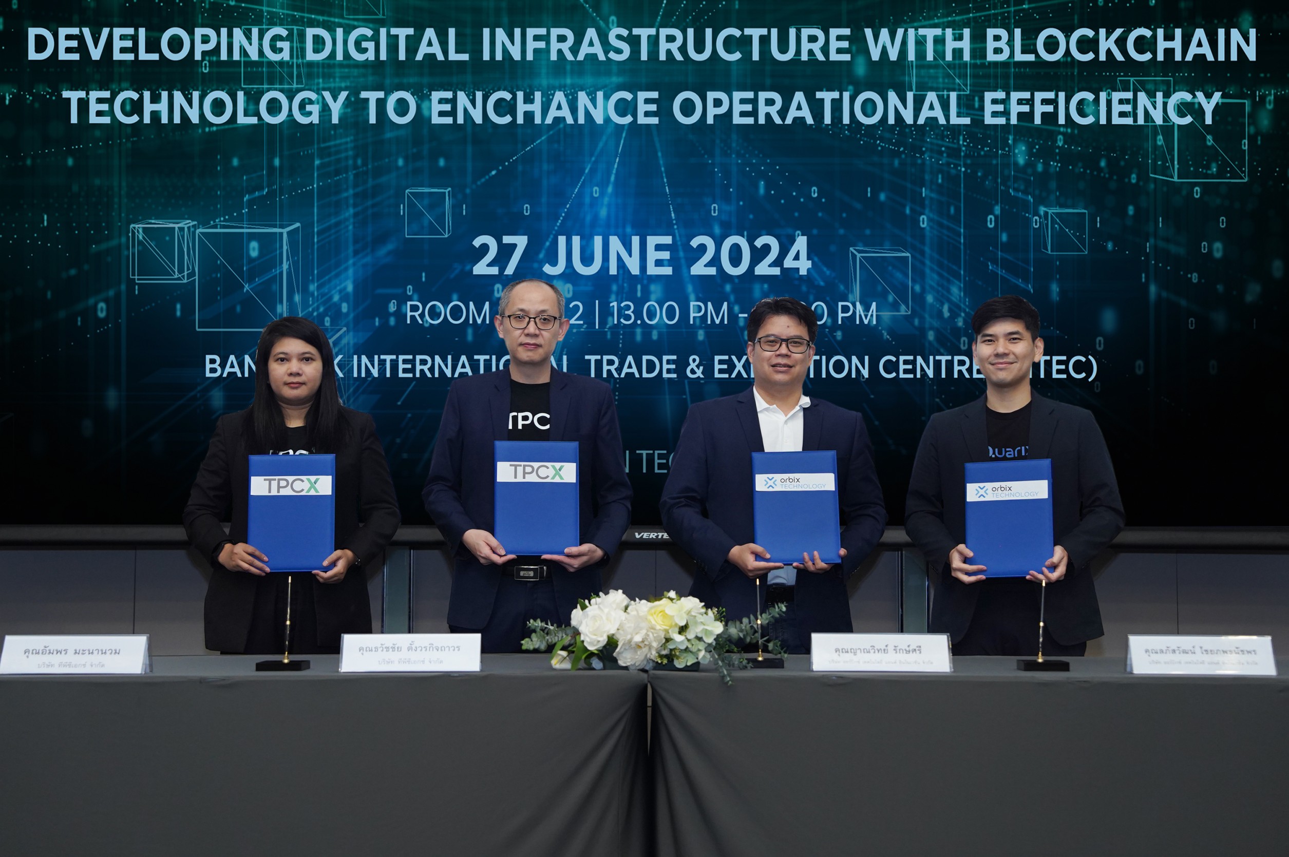 TPCX จับมือ Orbix Tech ลงนาม MOUร่วมกันพัฒนาประยุกต์ใช้เทคโนโลยีบล็อกเชนในอนาคต