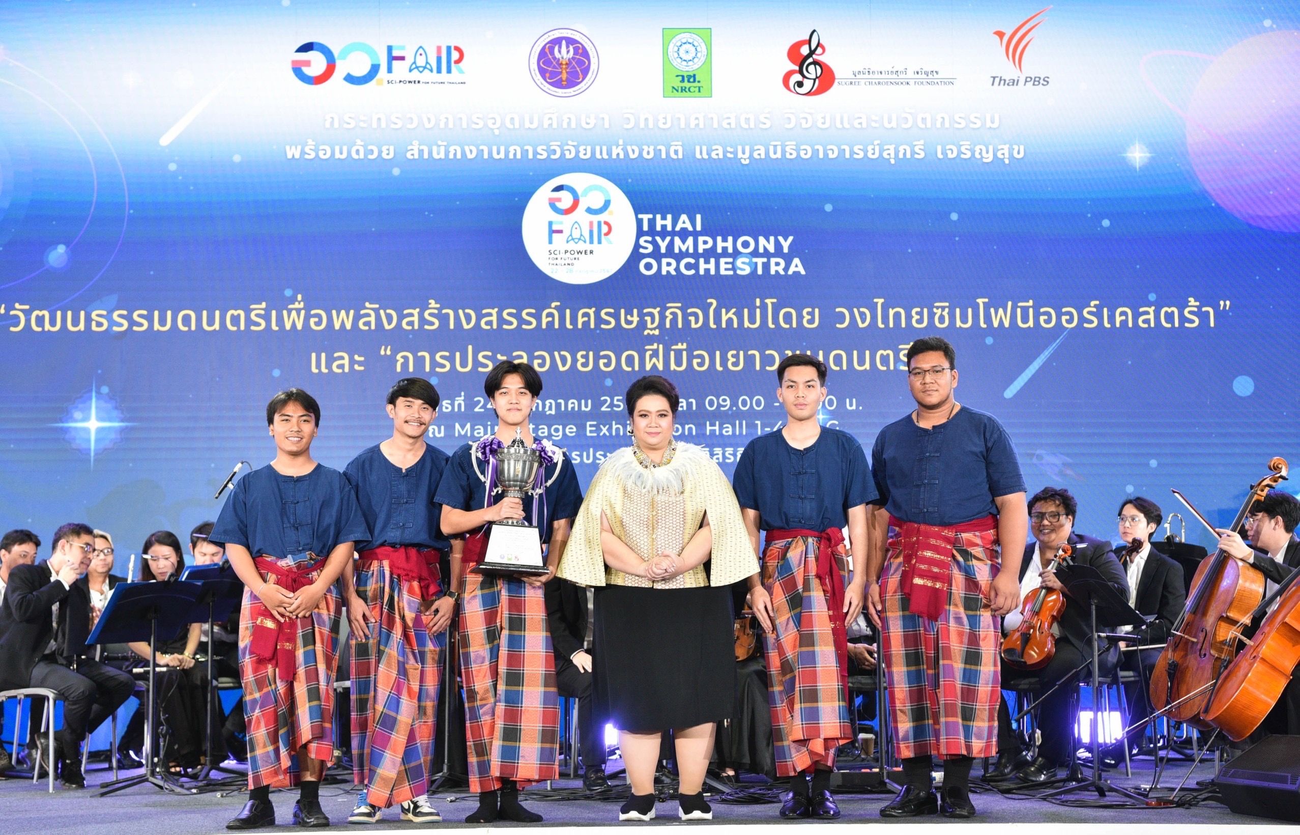 ศุภมาส ปลื้มเยาวชนดนตรีเก่ง คว้าถ้วยรางวัลพระราชทานเวทีประลองฝีมือ