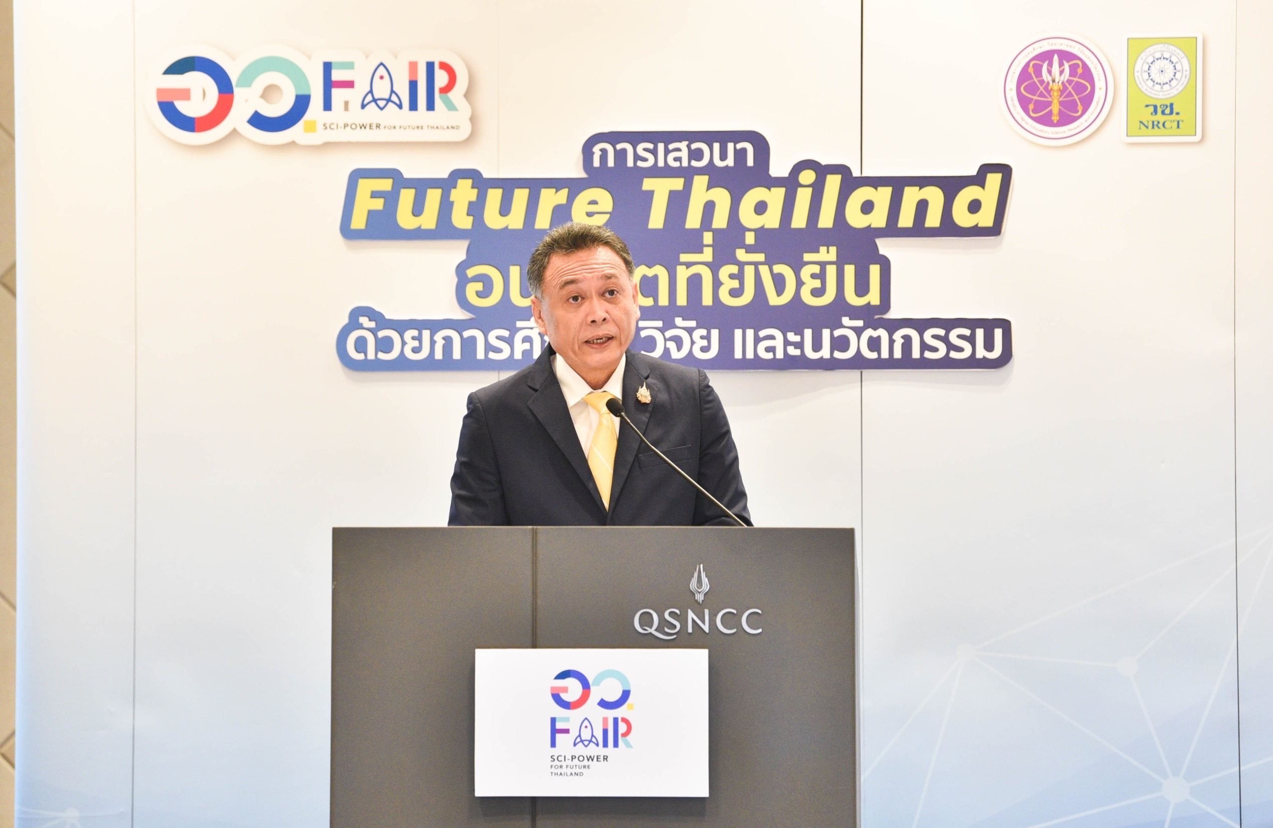 ปลัด อว. ผลักดัน “Future Thailand” นำการศึกษา วิจัยและนวัตกรรม สู่อนาคตใหม่ของไทย