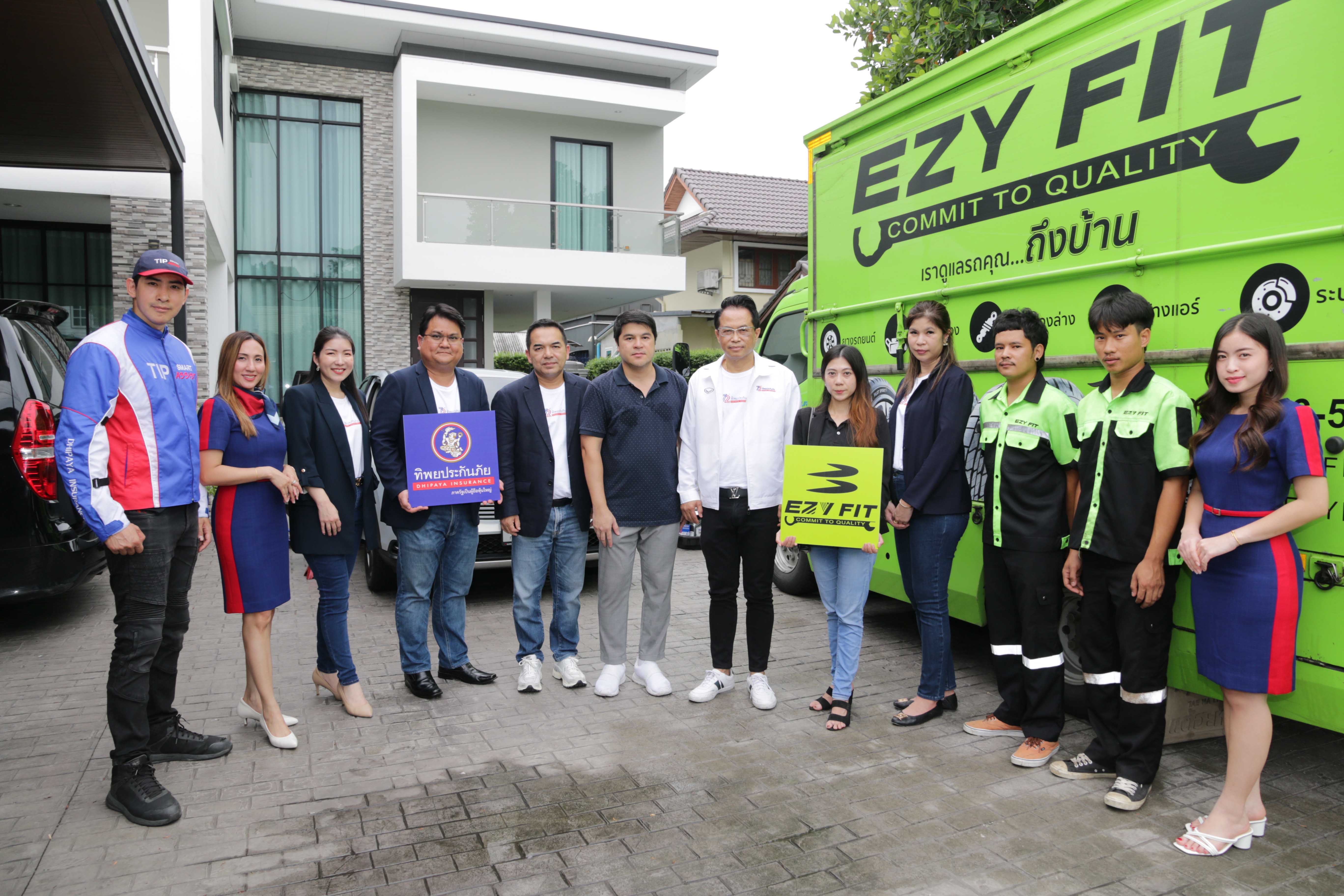 ทิพยประกันภัย มอบความห่วงใยลูกค้าที่เดินทางในช่วงวันหยุดยาว“เช็กรัวๆ ชัวร์ก่อนเที่ยว” ด้วย EZY FIT
