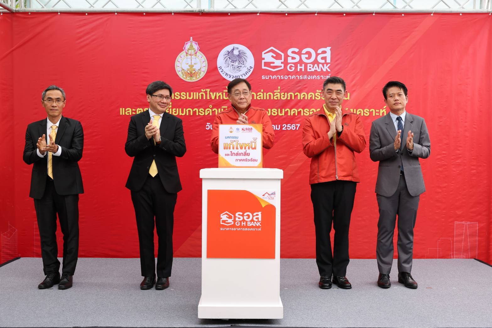 รองนายกรัฐมนตรี และรัฐมนตรีว่าการกระทรวงการคลังเป็นประธาน KICK OFF งานมหกรรมแก้ไขหนี้และไกล่เกลี่ยภาคครัวเรือนเปิดโต๊ะเจรจาประนอมหนี้แบบ One Stop Service ช่วยให้คนไทยรักษาบ้านไว้ได้ต่อไป