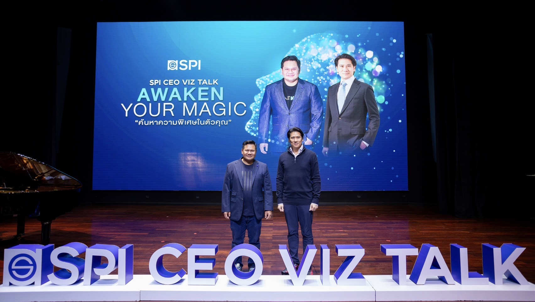 ถอด 4 บทเรียนทักษะผู้นำจากเวที ‘SPI CEO VIZ TALK’ ในหัวข้อ Awaken Your Magic:ค้นหาความพิเศษในตัวคุณ ปักหมุด “เวทีแห่งการเรียนรู้ตลอดชีวิต” สร้างสรรค์วัฒนธรรมองค์กรของสหพัฒนาอินเตอร์โฮลดิ้ง