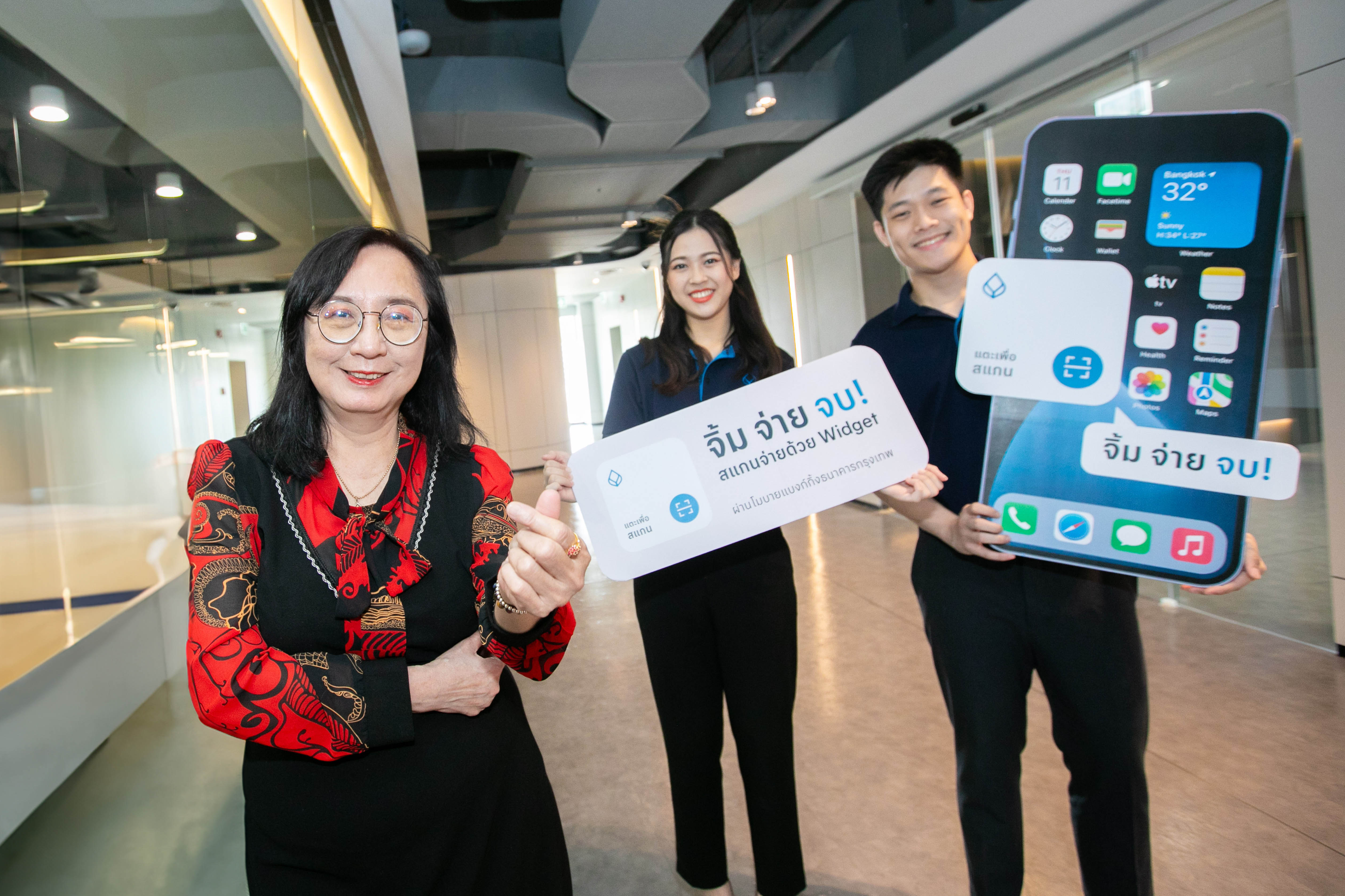 ธนาคารกรุงเทพ มอบประสบการณ์ใหม่ ‘Widget’ ปุ่มลัดสแกนจ่ายไวในพริบตายกระดับ ‘โมบายแบงก์กิ้ง’หนุนไลฟ์สไตล์การเงินดิจิทัล สะดวกยิ่งขึ้นแต่ปลอดภัยเหมือนเดิม ตอกย้ำความมุ่งมั่น‘เพื่อนคู่คิด’สู่ 80 ปีแห่งคุณภาพบริการทุกมิติธุรกรรมการเงิน