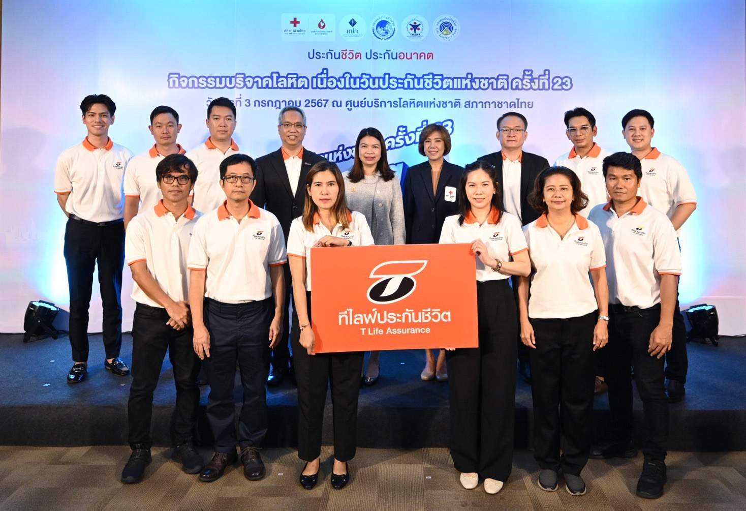 ที ไลฟ์ ประกันชีวิต ชวนพนักงานร่วมบริจาคโลหิต ช่วยชีวิตเพื่อนมนุษย์ ในโอกาสวันประกันชีวิตแห่งชาติ ประจำปี 2567