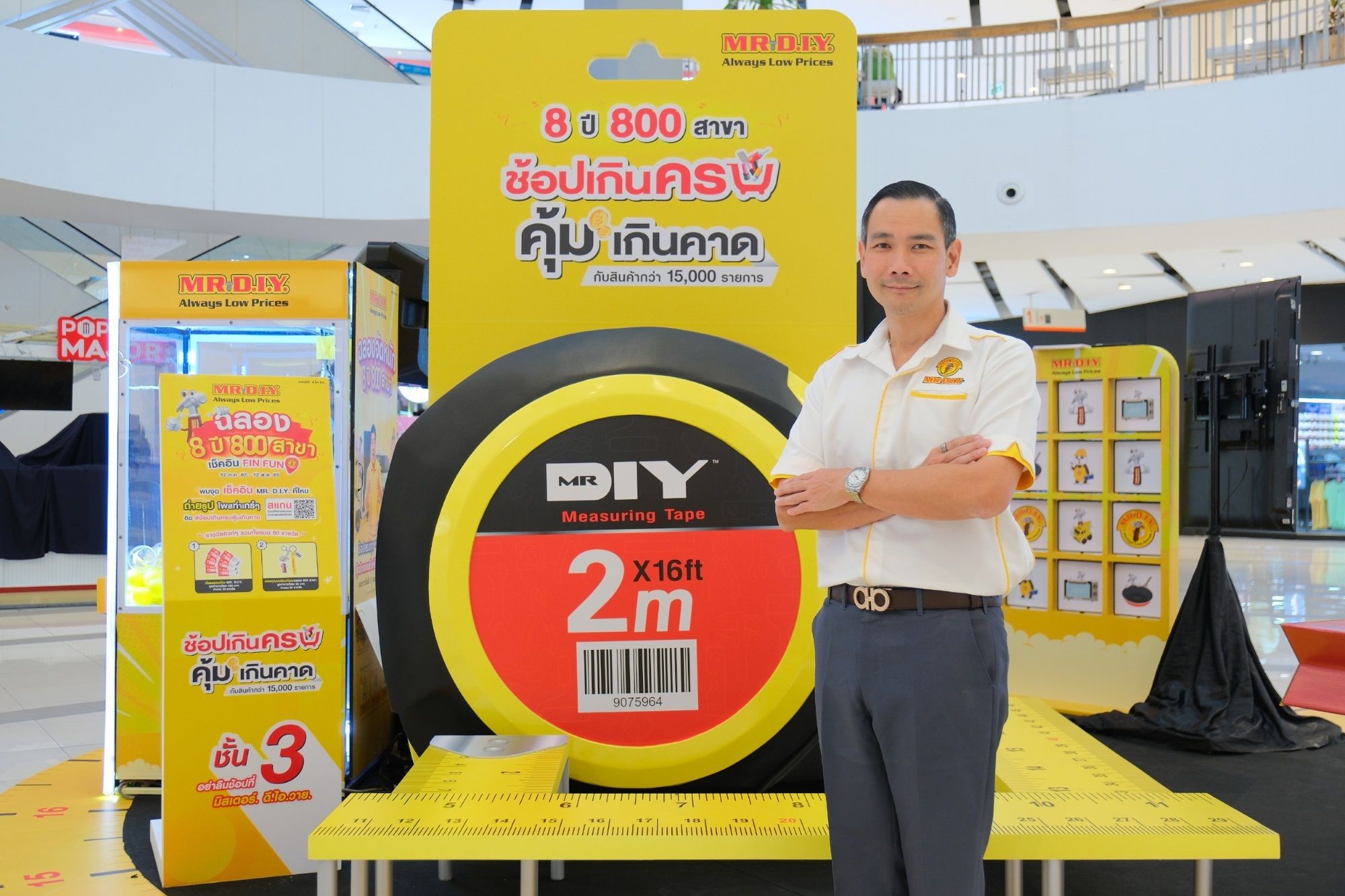 มิสเตอร์. ดี.ไอ.วาย. ฉลองใหญ่ ครบ 8 ปี 800 สาขาส่ง “ช้อปเกินครบ คุ้มเกินคาด” บุกสร้างการรับรู้ครั้งใหญ่ทั่วไทยช่วยคนไทยซื้อสินค้าในราคาที่คุ้มค่า ฝ่าสถานการณ์ค่าครองชีพพุ่ง