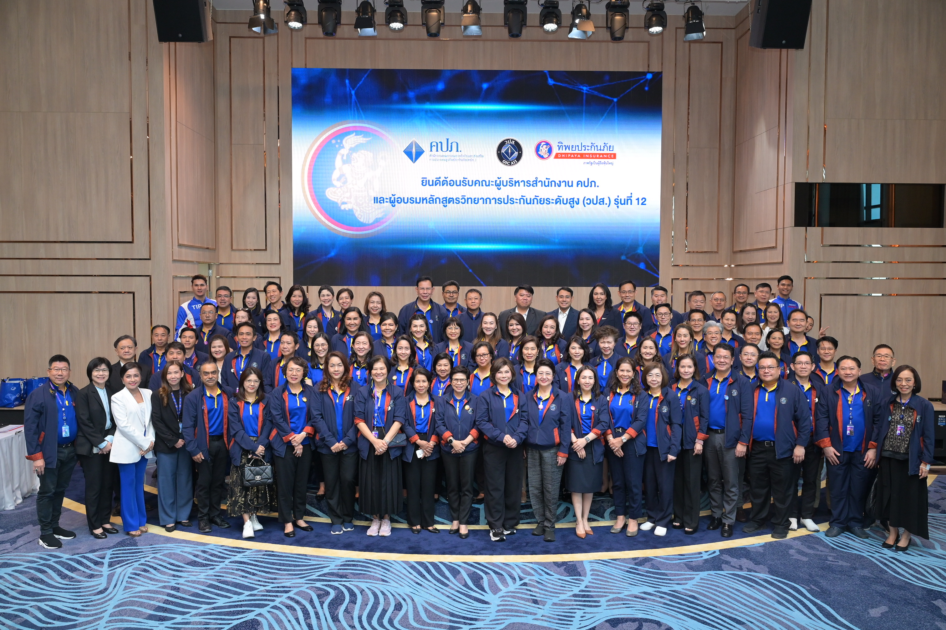 ทิพยประกันภัย ให้การต้อนรับ คณะผู้บริหารผู้ทรงคุณวุฒิ อบรมหลักสูตรวิทยาการประกันภัยระดับสูง (วปส.) รุ่นที่ 12