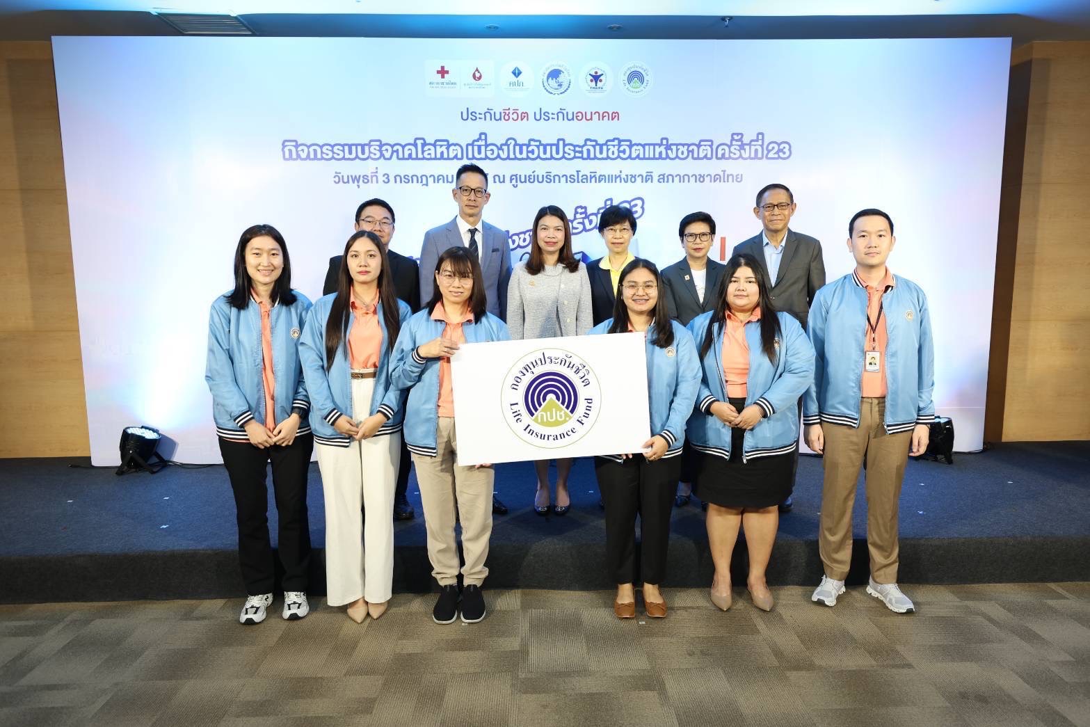 กองทุนประกันชีวิตร่วมเป็นส่วนหนึ่งในการแบ่งปันสิ่งดีๆ ให้แก่สังคม เข้าร่วมกิจกรรมบริจาคโลหิตเนื่องในวันประกันชีวิตแห่งชาติ ครั้งที่ 23