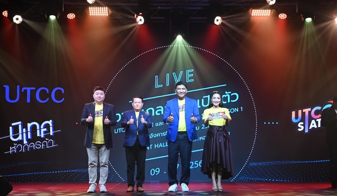 เปิดตัวสถานี UTCC Station มิติใหม่สำหรับนักศึกษา ม.หอการค้าไทย ได้โชว์ของฉายแสงแสดงศักยภาพ ทั้งงานเบื้องหน้าเบื้องหลังต่อยอดทำงานร่วมกับ ททบ.5