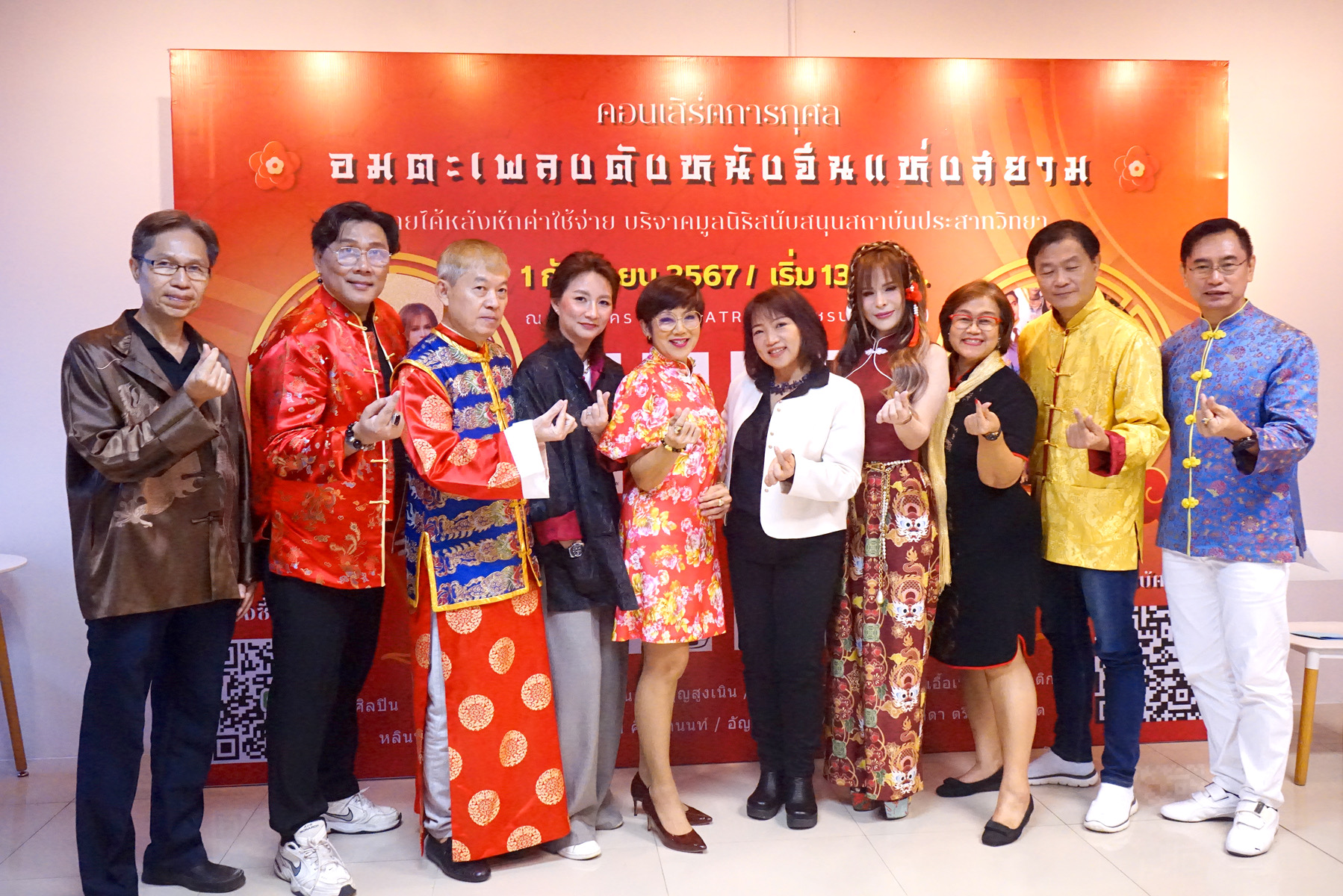แถลงข่าวนักร้องรุ่นใหญ่จัดคอนเสิร์ตการกุศล“อมตะเพลงดังหนังจีนแห่งสยาม” 1 ก.ย.นี้