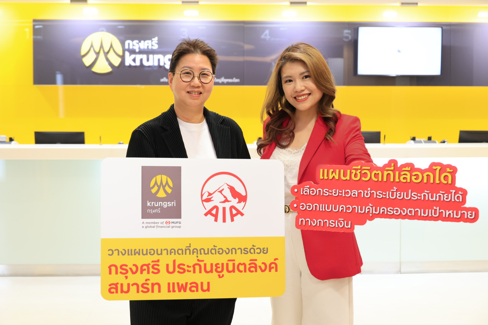 เอไอเอ ประเทศไทย ร่วมมือกับ กรุงศรี เปิดตัวผลิตภัณฑ์ใหม่ “กรุงศรีประกันยูนิตลิงค์ สมาร์ท แพลน”