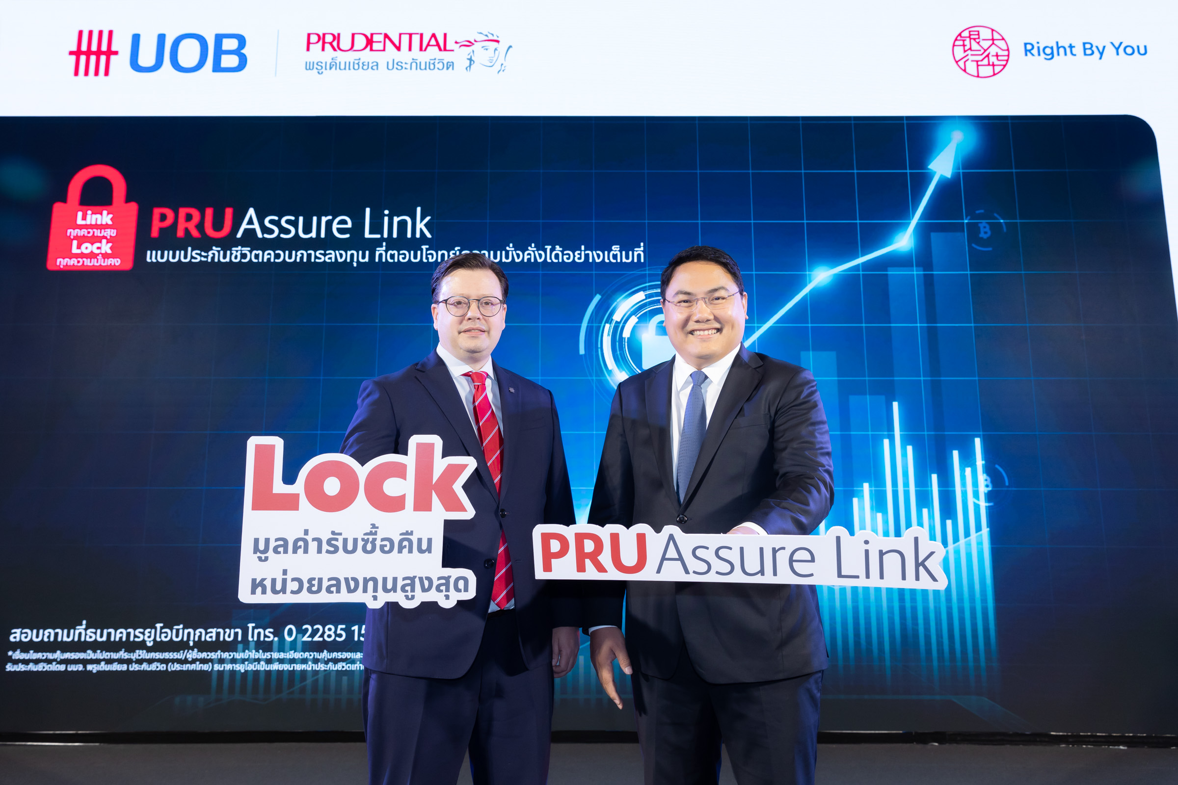 ยูโอบี ประเทศไทย และ พรูเด็นเชียล ประเทศไทย เปิดตัว PRUAssure Linkประกันชีวิตควบการลงทุนรายแรกของไทย