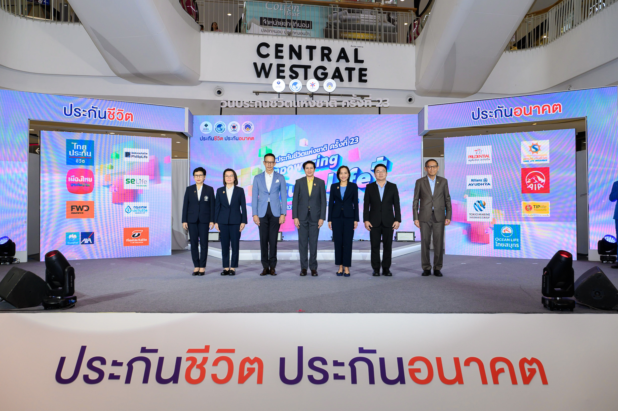 กองทุนประกันชีวิตร่วมออกบูธประชาสัมพันธ์ในงานวันประกันชีวิตแห่งชาติ ครั้งที่ 23 (พ.ศ.2567)
