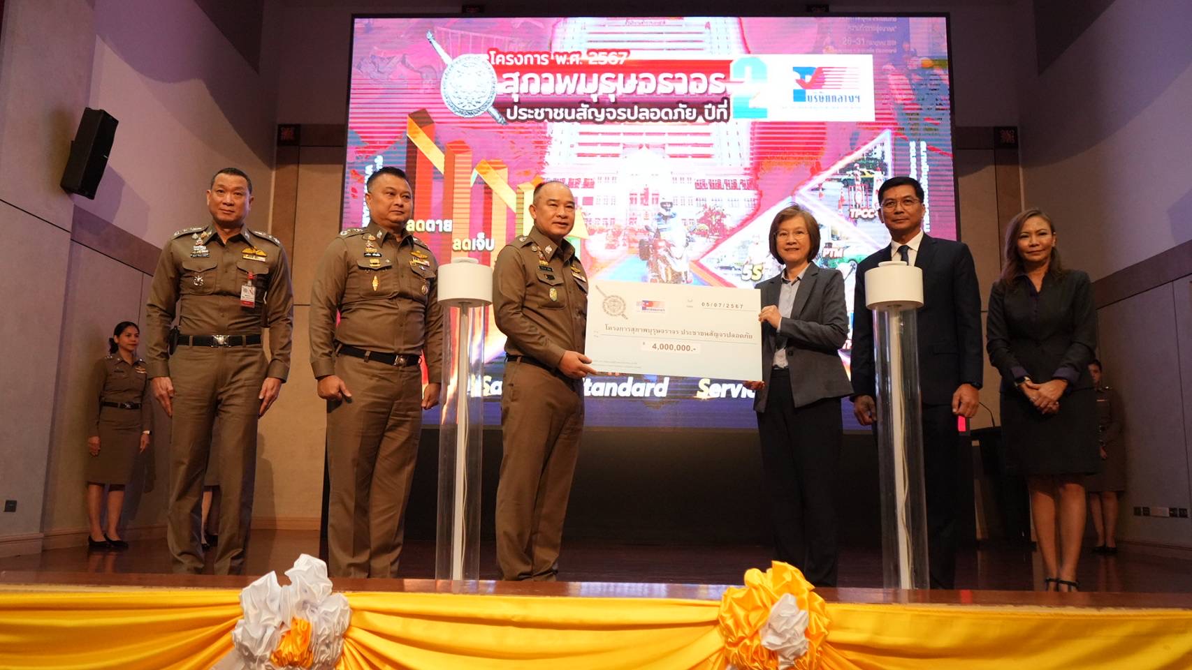 บริษัท กลางคุ้มครองผู้ประสบภัยจากรถ จำกัด ร่วมกับสำนักงานตำรวจแห่งชาติ จัดทำโครงการสุภาพบุรุษจราจร ประชาชนสัญจรปลอดภัยประจำปี 2567 ปีที่ 2 เพื่อส่งเสริมการบังคับใช้กฎหมายและลดความสูญเสียจากอุบัติเหตุทางถนนของประเทศ