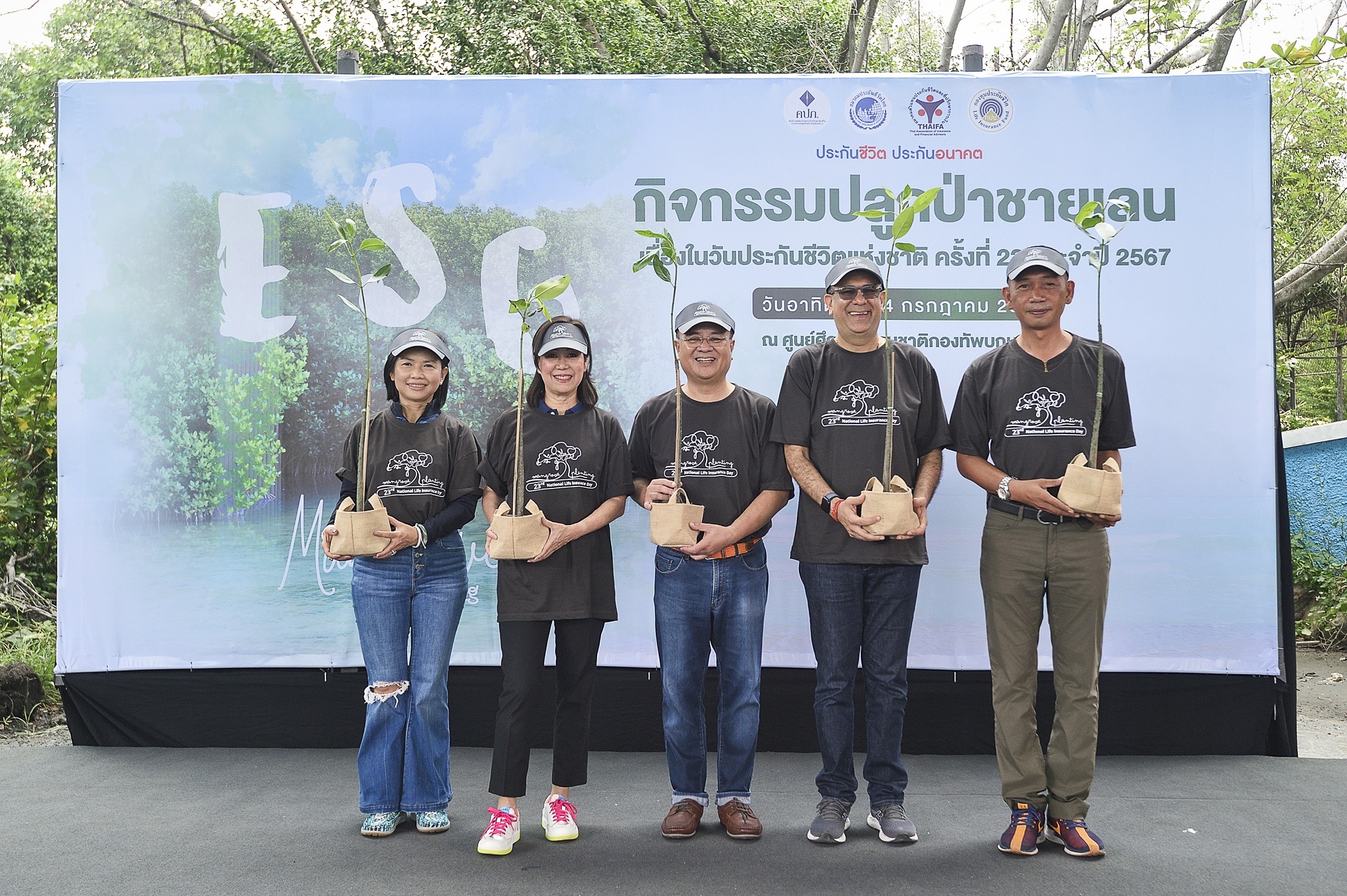 เอไอเอ ประเทศไทย นำทีมพนักงานอาสาสมัคร พร้อมใจปลูกป่าชายเลน ในงานกิจกรรมการปลูกป่าชายเลน เนื่องในวันประกันชีวิตแห่งชาติ ครั้งที่ 23 ประจำปี 2567