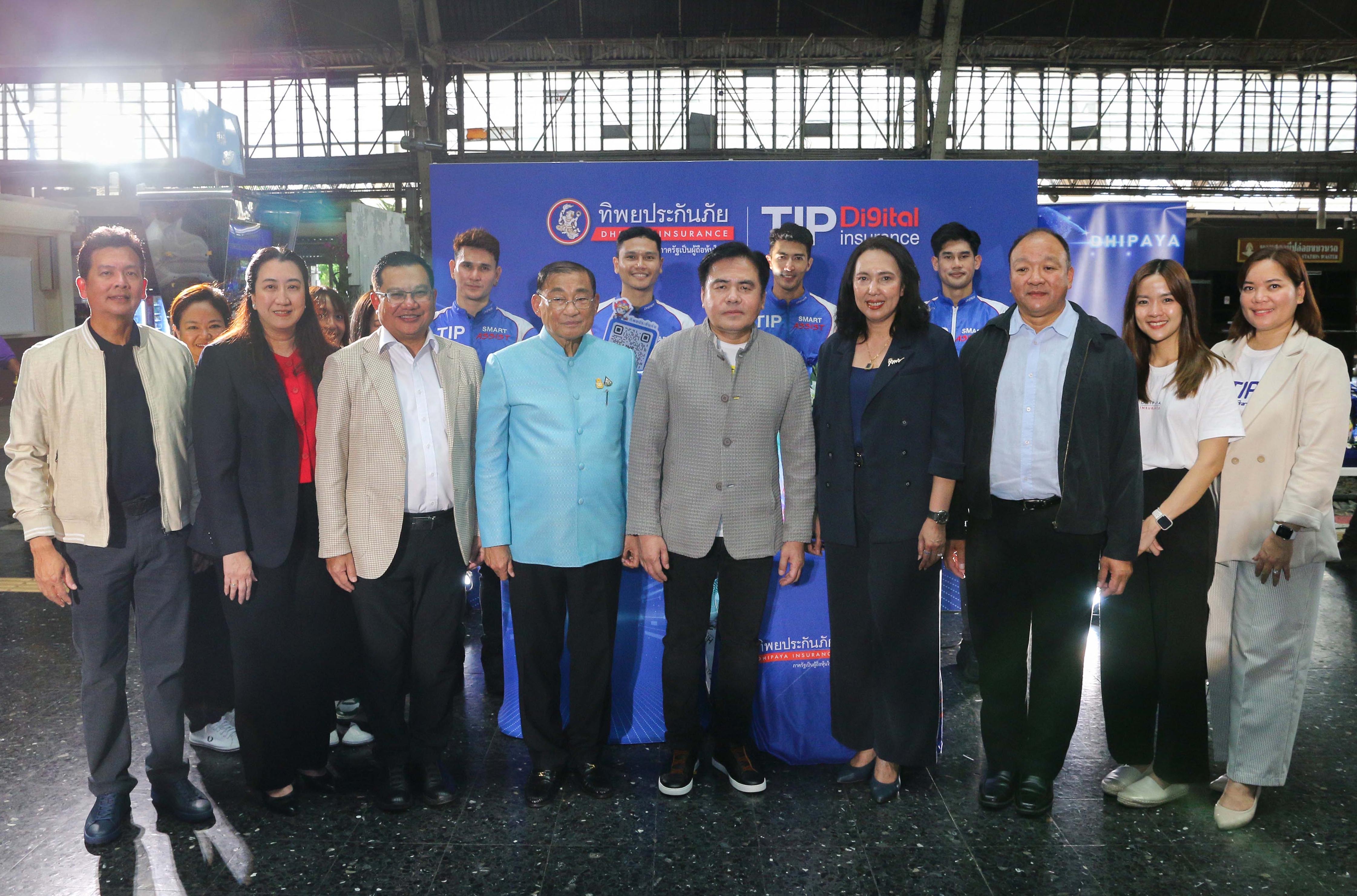 ทิพยประกันภัย สนับสนุนกิจกรรม “สุขทันทีที่เที่ยวกับการรถไฟไทย เดินทางครั้งนี้ไม่เหมือนเดิม”