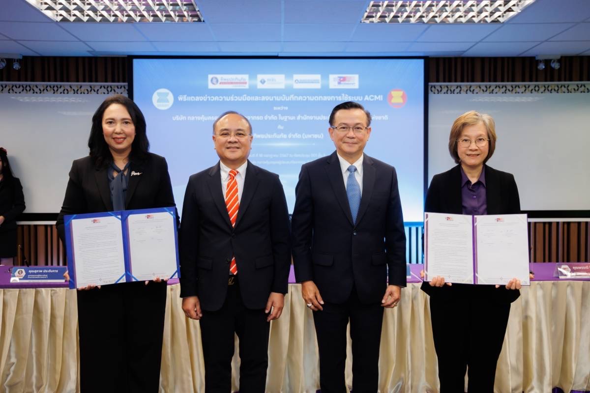 บริษัทกลางฯ จับมือทิพยประกันภัย ร่วมลงนามบันทึกข้อตกลง การใช้ระบบการรับประกันภัยรถภาคบังคับผ่านแดนอาเซียน (ASEAN Compulsory Motor Insurance : ACMI)