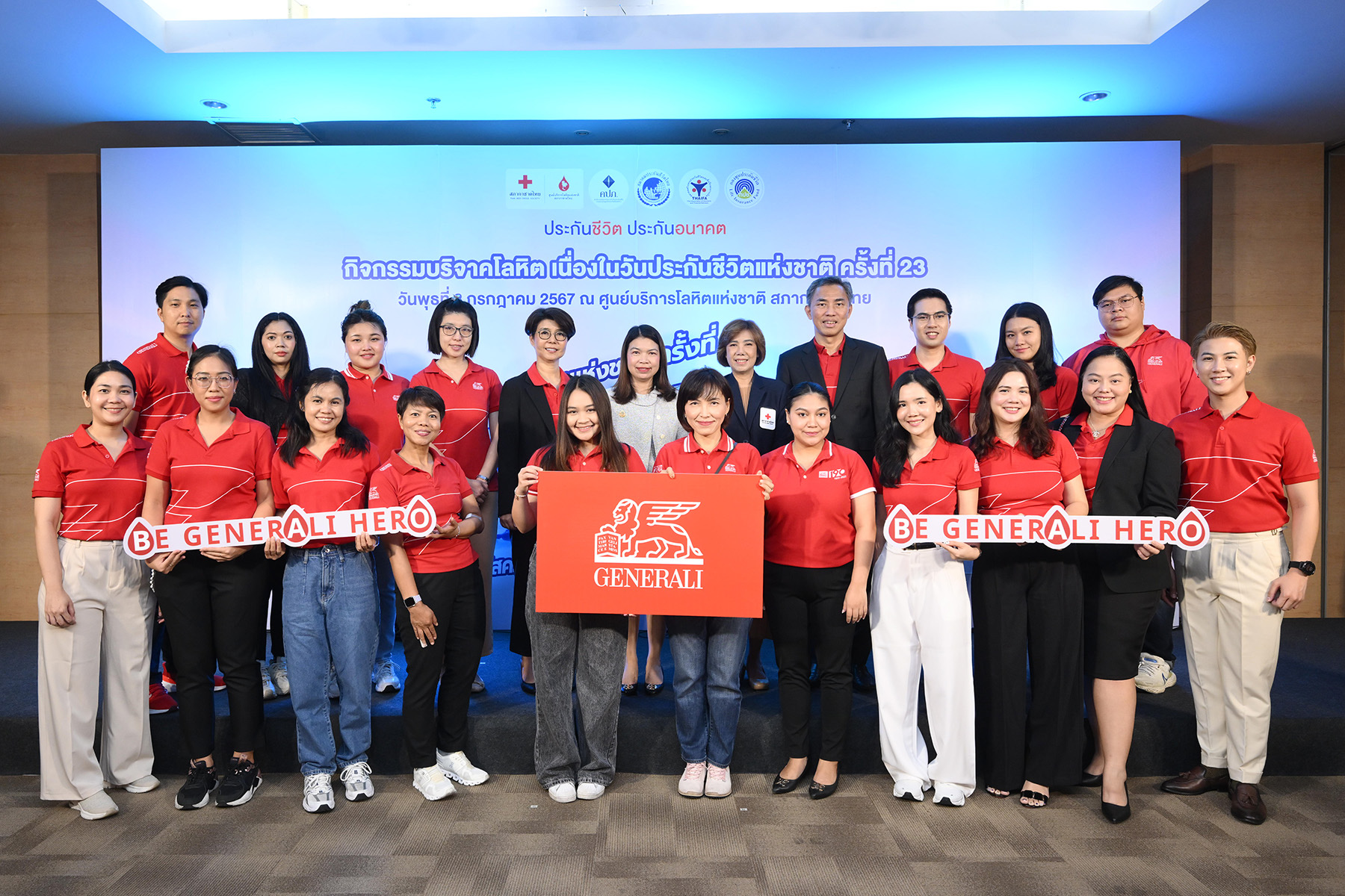 เจนเนอราลี่ ไทยแลนด์ สานต่อแคมเปญ “Be Generali Heroes” ร่วมบริจาคโลหิต มอบให้กับสภากาชาดไทย