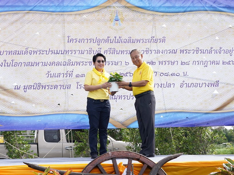SAM ร่วม “โครงการปลูกต้นไม้เฉลิมพระเกียรติ” ในหลวง ร.10 เนื่องในโอกาสมหามงคลเฉลิมพระชนมพรรษา 6 รอบ 72 พรรษา