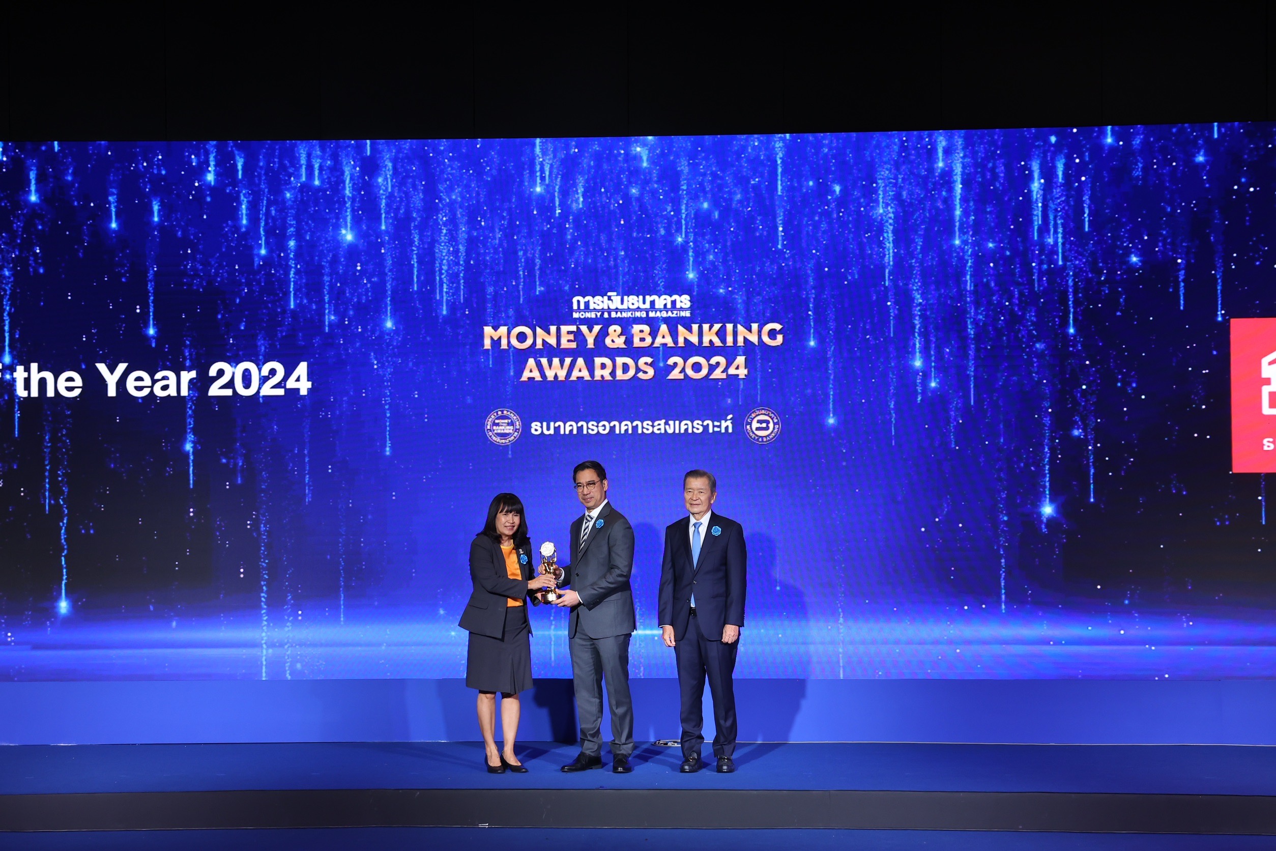 ธอส. คว้ารางวัล “ธนาคารยอดเยี่ยมด้านสินเชื่อบ้านแห่งปี 2567” 7 ปีซ้อนในงาน MONEY & BANKING AWARDS 2024